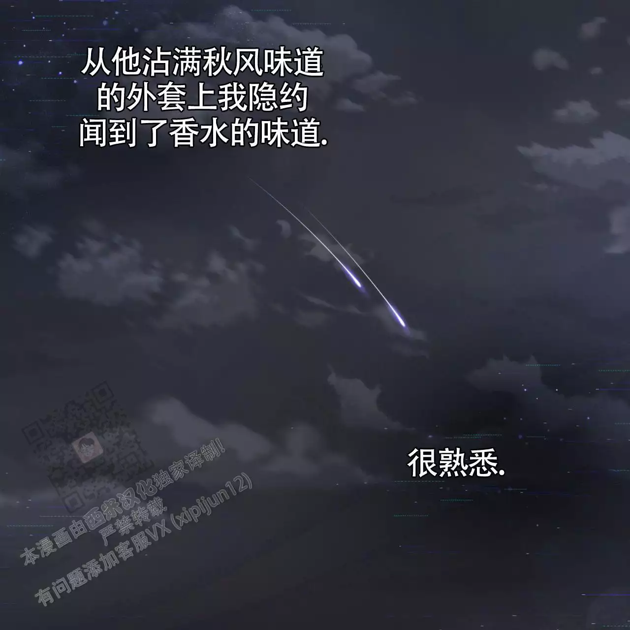 周六的主人广播剧在哪里听漫画,第17话2图