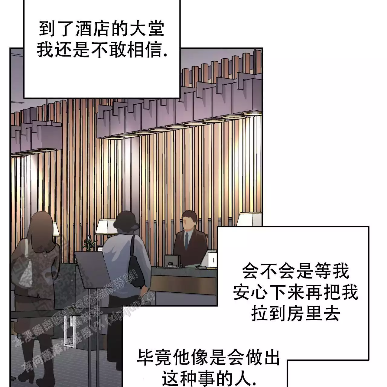 周六的主人广播剧 百度网盘漫画,第26话2图