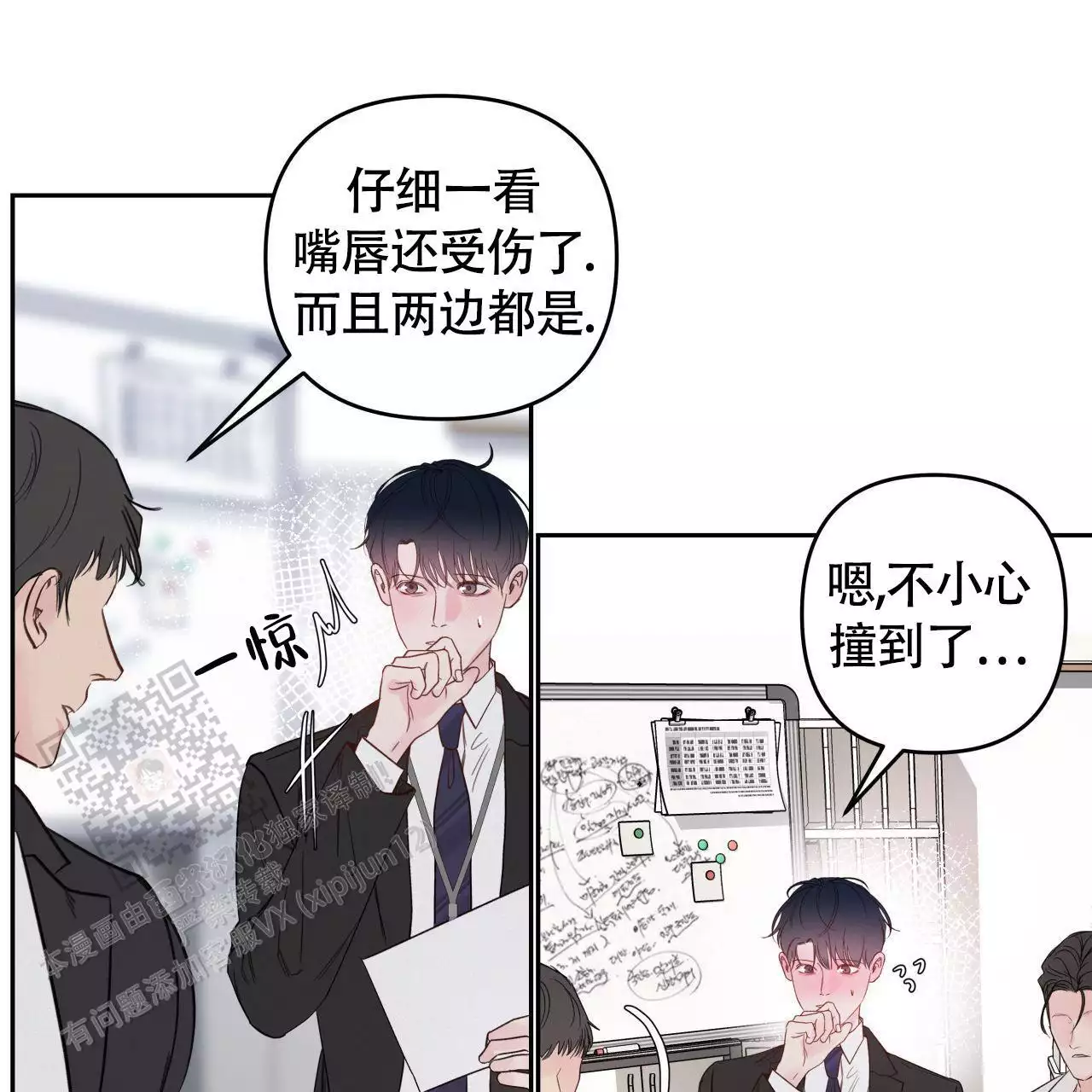 周六的主人小说翻译漫画,第16话1图