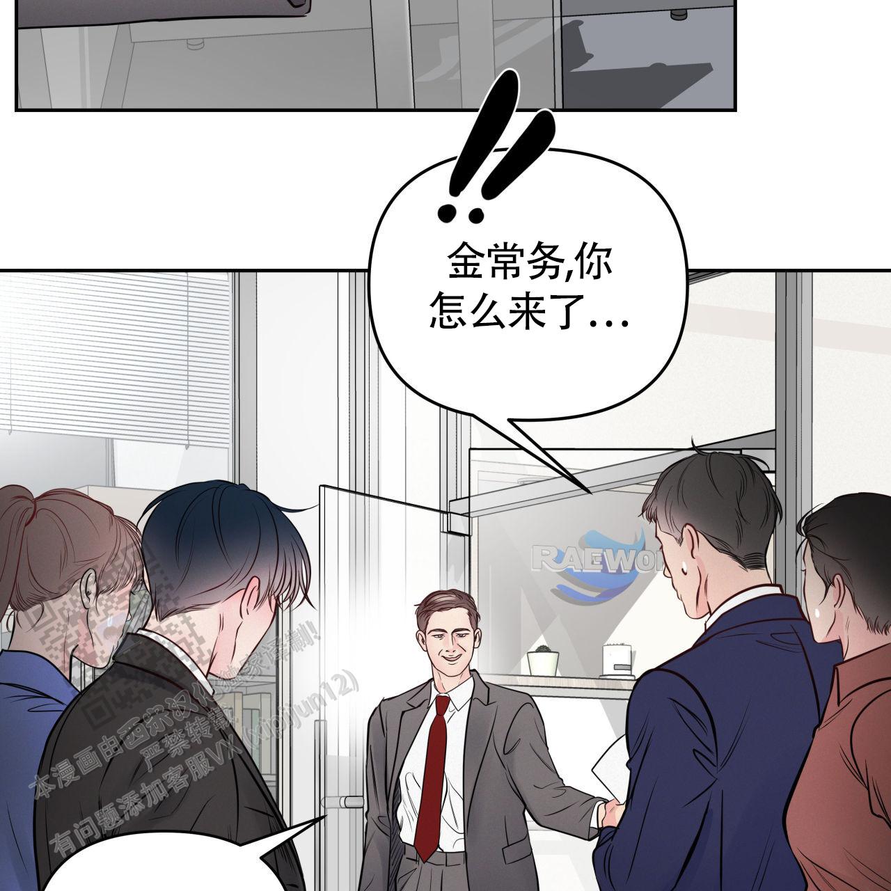 周六的主人小说漫画,第28话2图