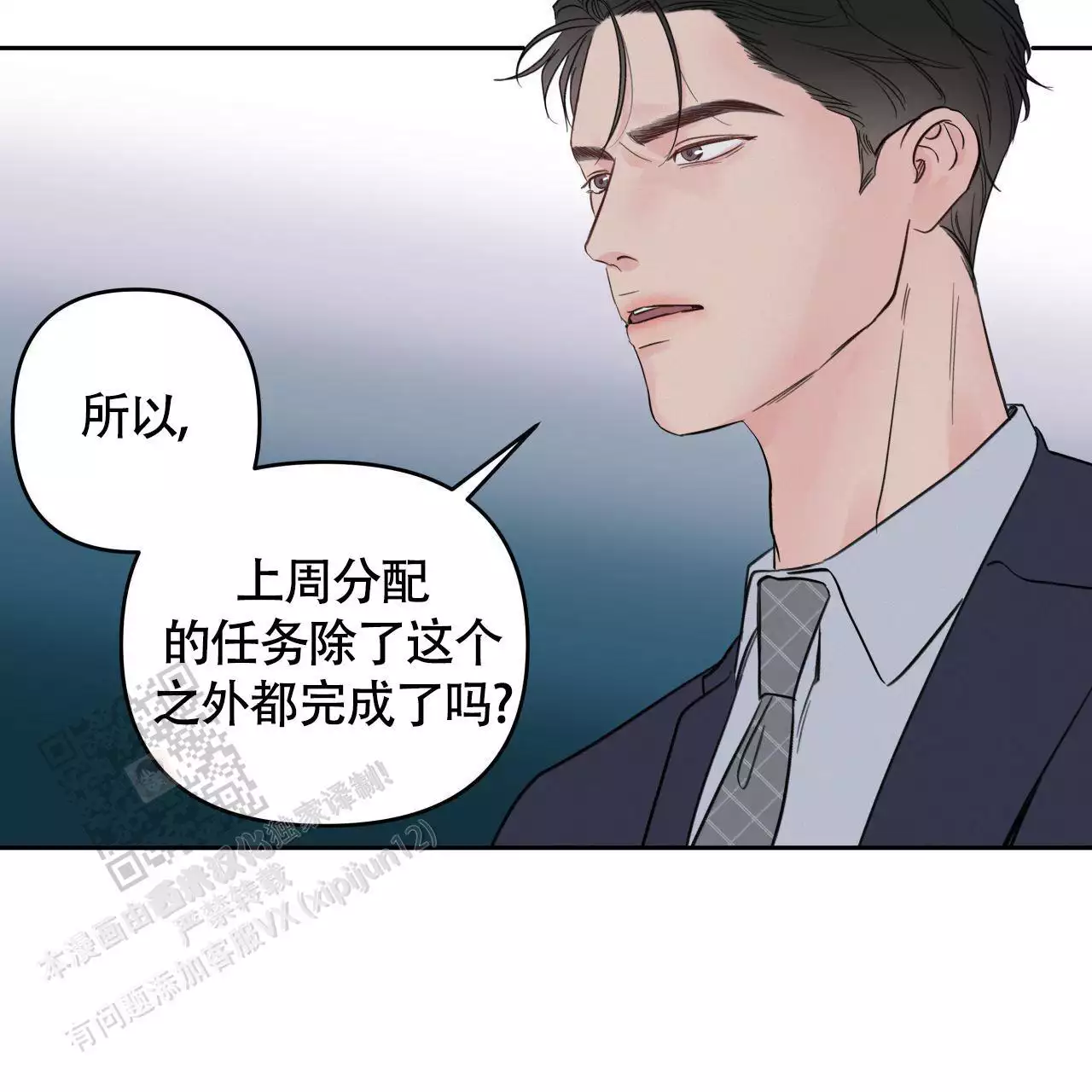 周六的主人小说翻译漫画,第16话1图