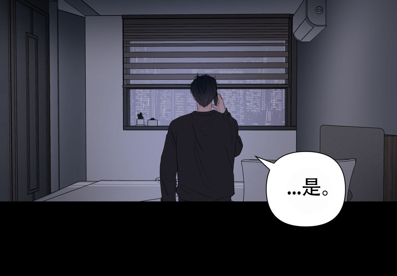 周六的主人广播剧在哪里听漫画,第5话1图