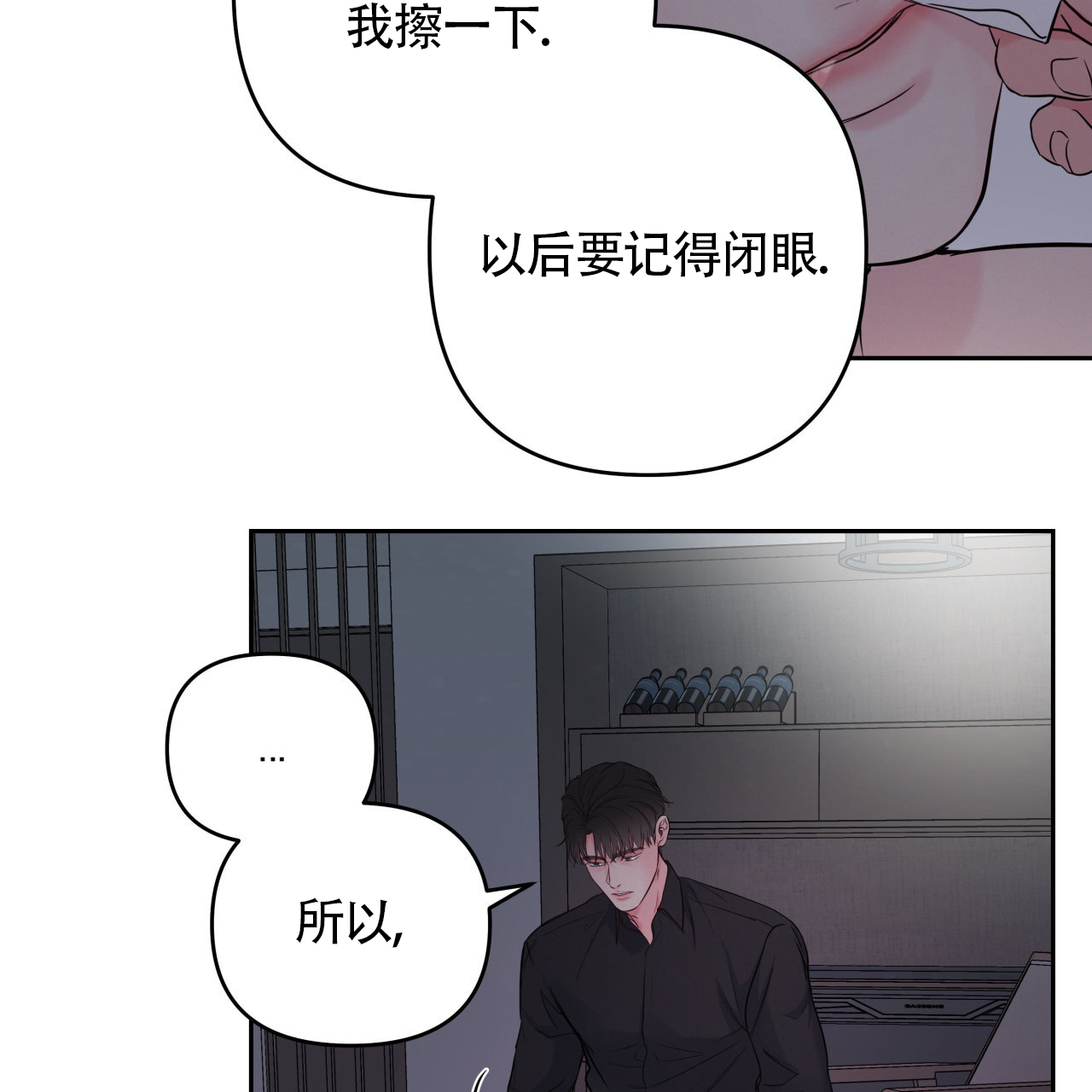 周六的主人原著小说漫画,第23话2图