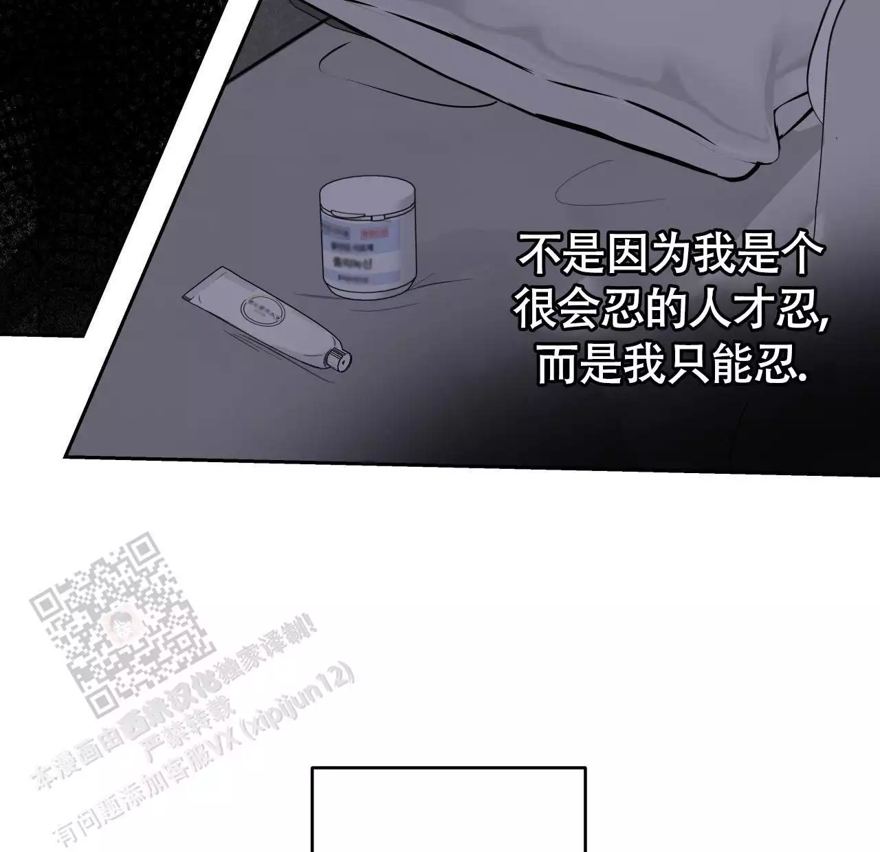 周六的主人广播剧在哪里听漫画,第15话1图