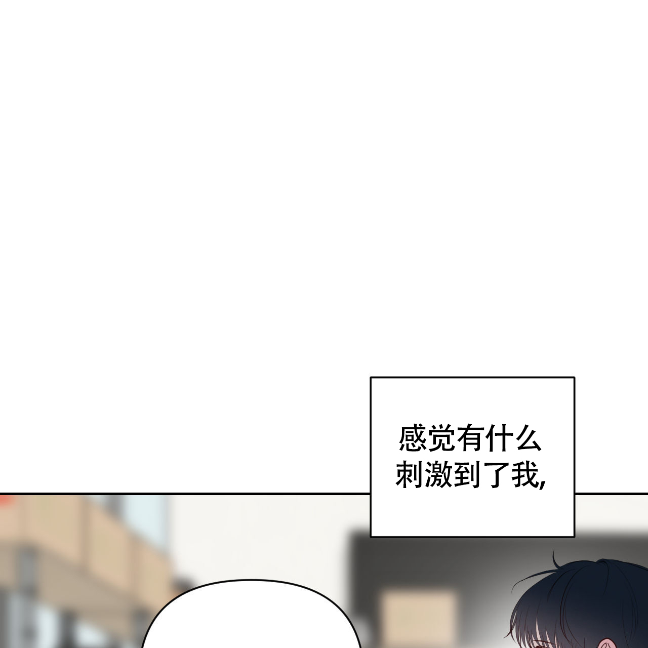 周六的主人韩国广播剧漫画,第20话1图