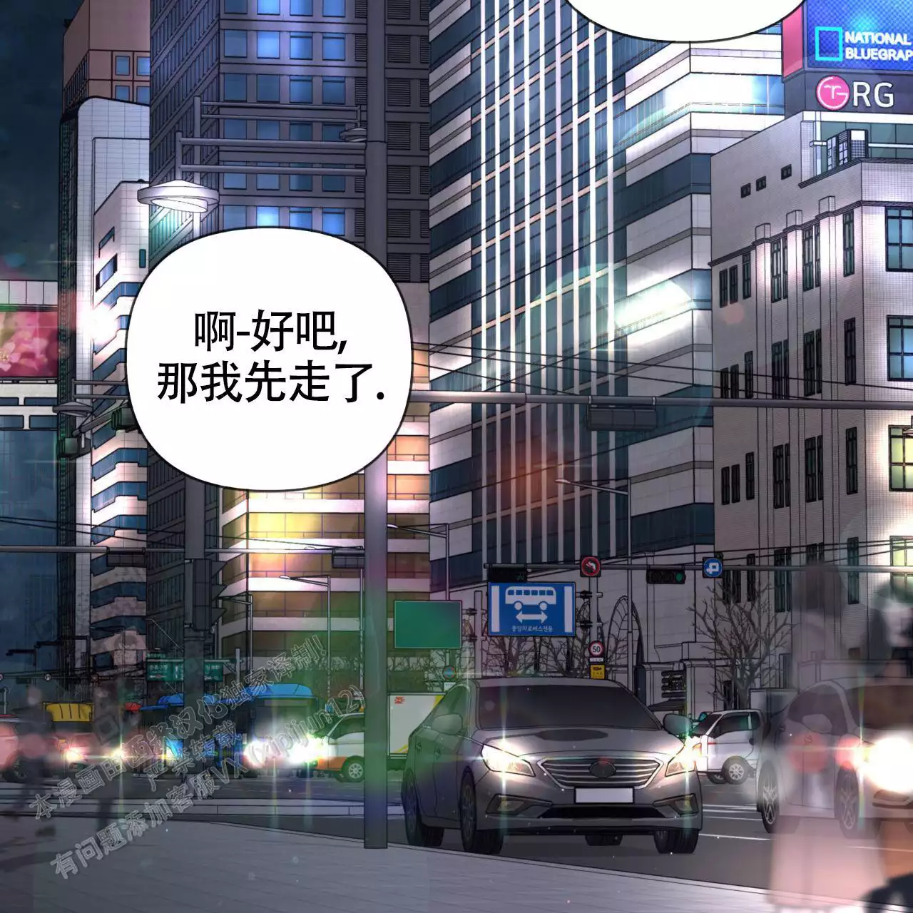 周六的主人广播剧在哪里听漫画,第17话2图