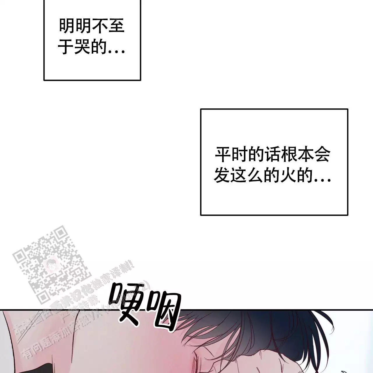周六的主人广播剧在哪里听漫画,第16话1图