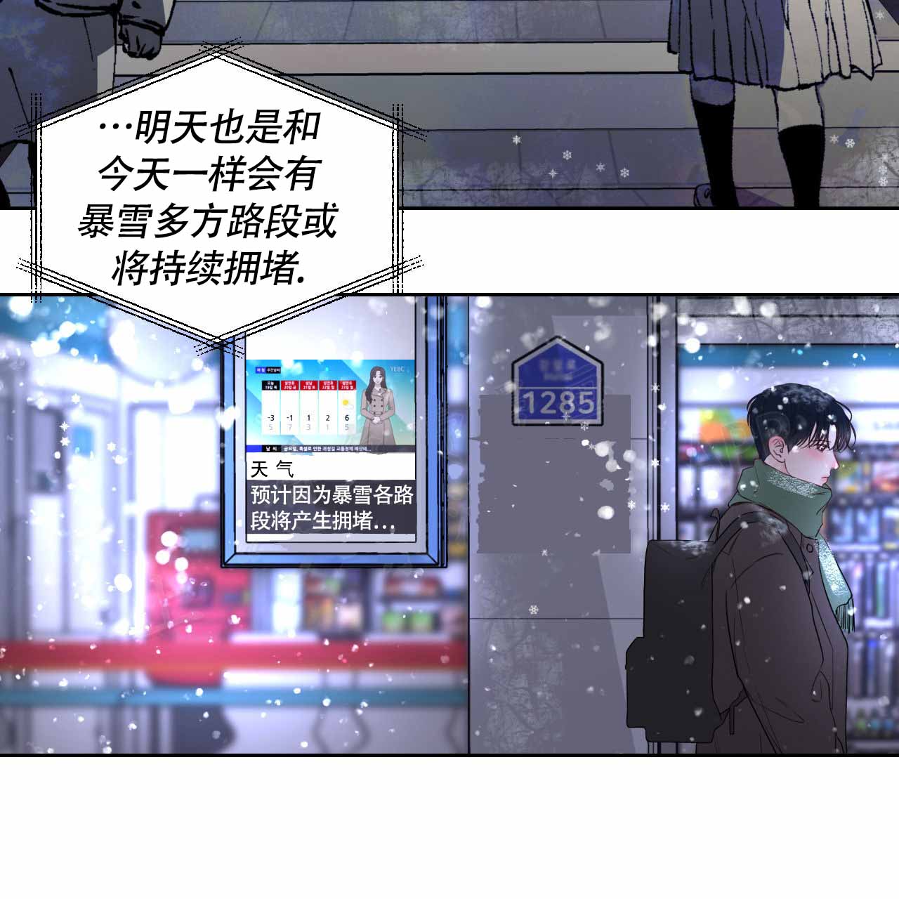 周六的主人广播剧在哪里听漫画,第19话2图