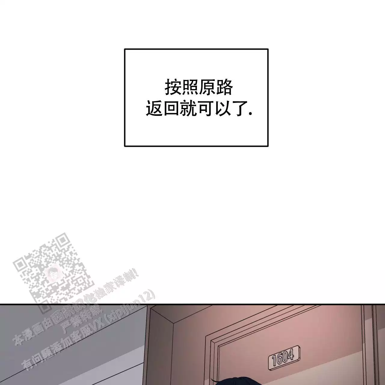 周六的主人广播剧在哪里听漫画,第22话2图