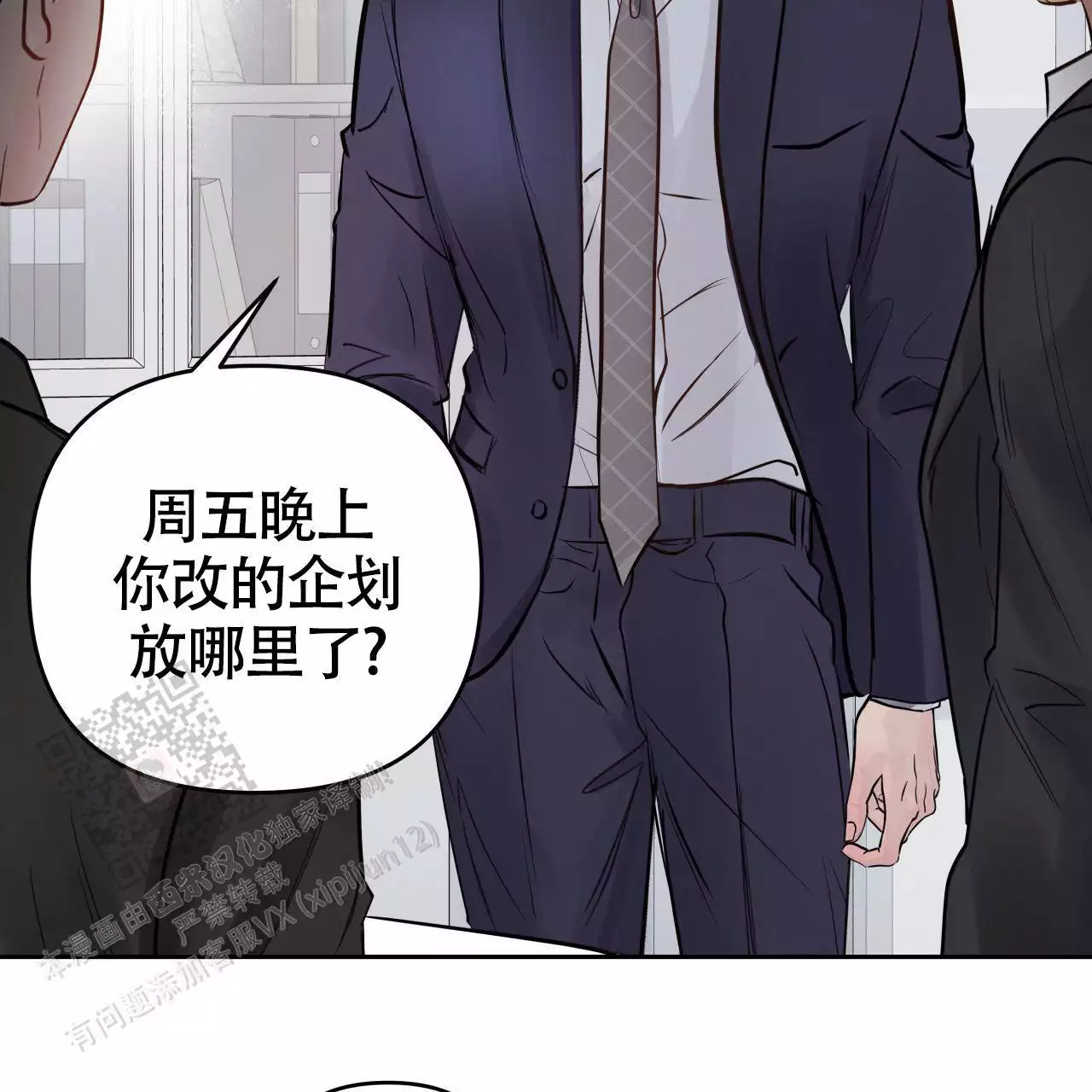 周六的主人小说翻译漫画,第16话2图