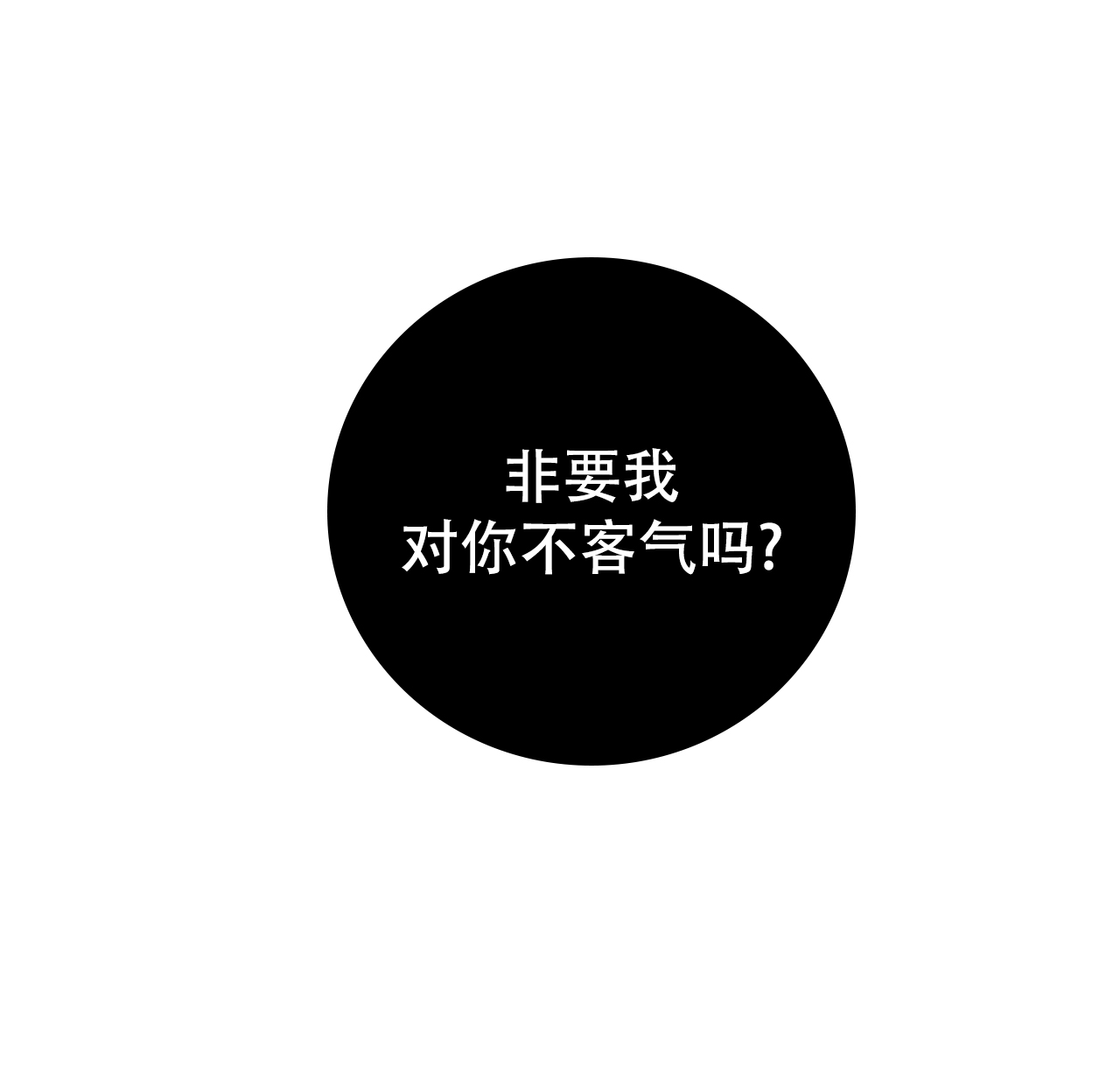 周六的主人广播剧在哪里听漫画,第7话1图