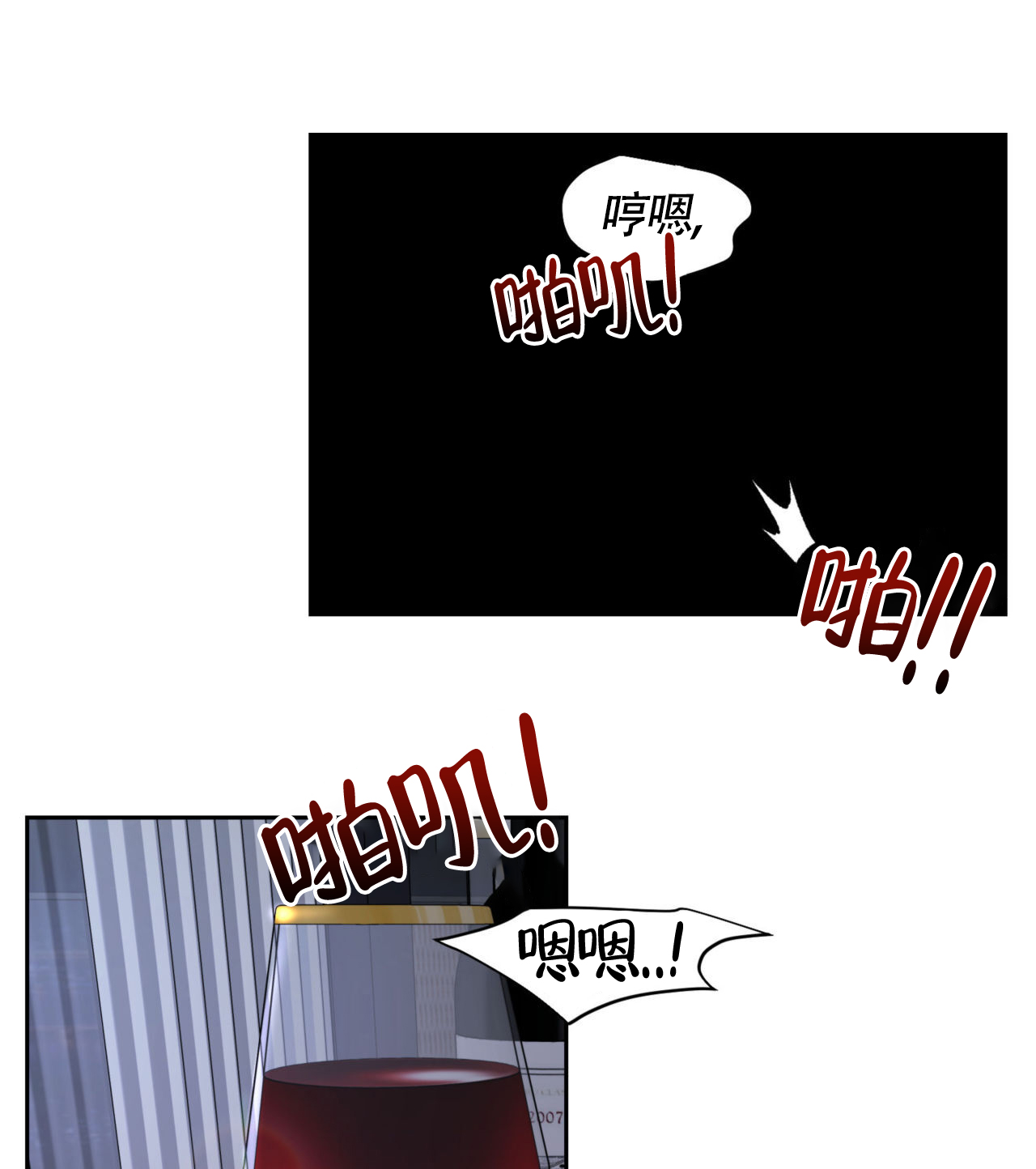 周六的主人广播剧在哪里听漫画,第14话2图