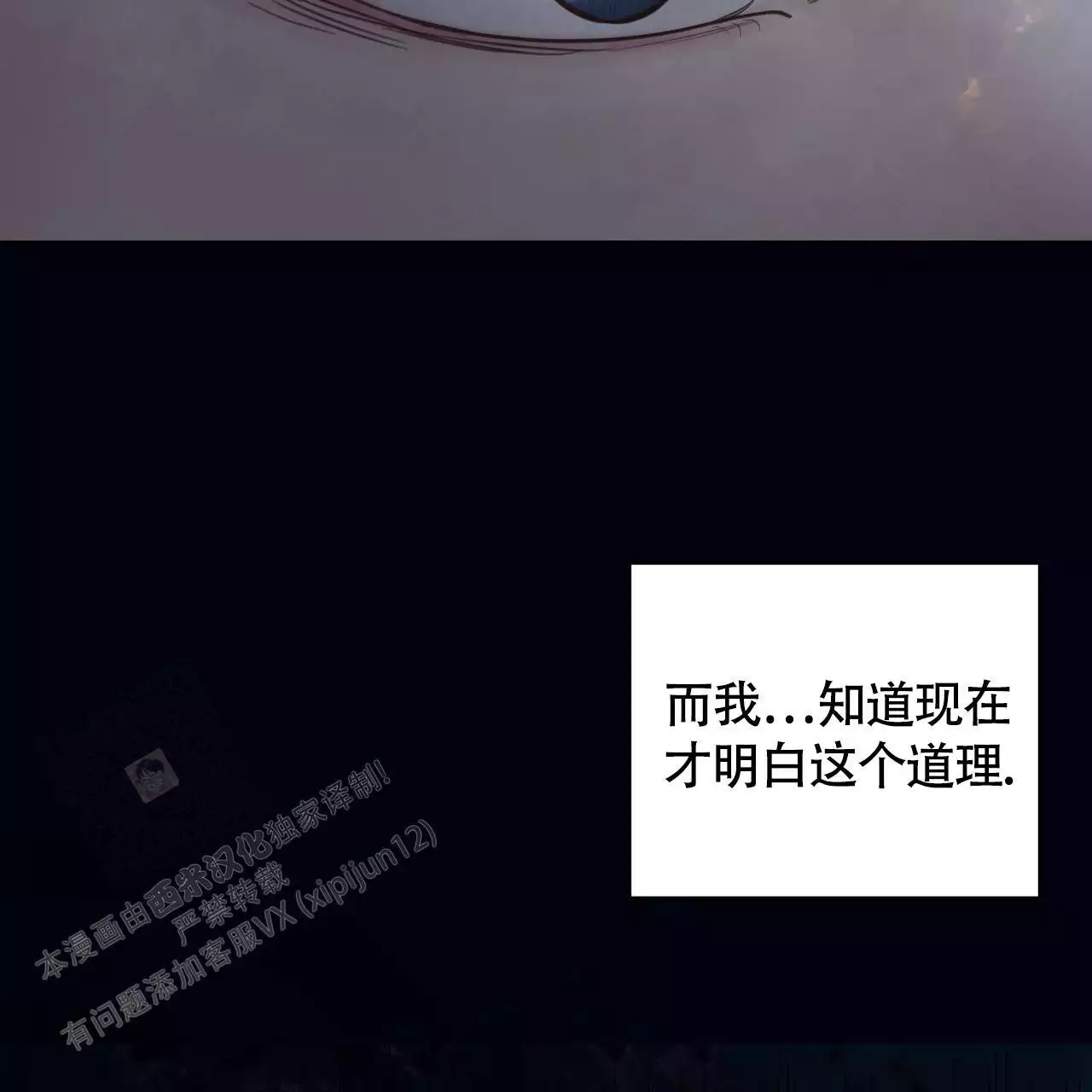 周六的主人广播剧在哪里听漫画,第15话2图