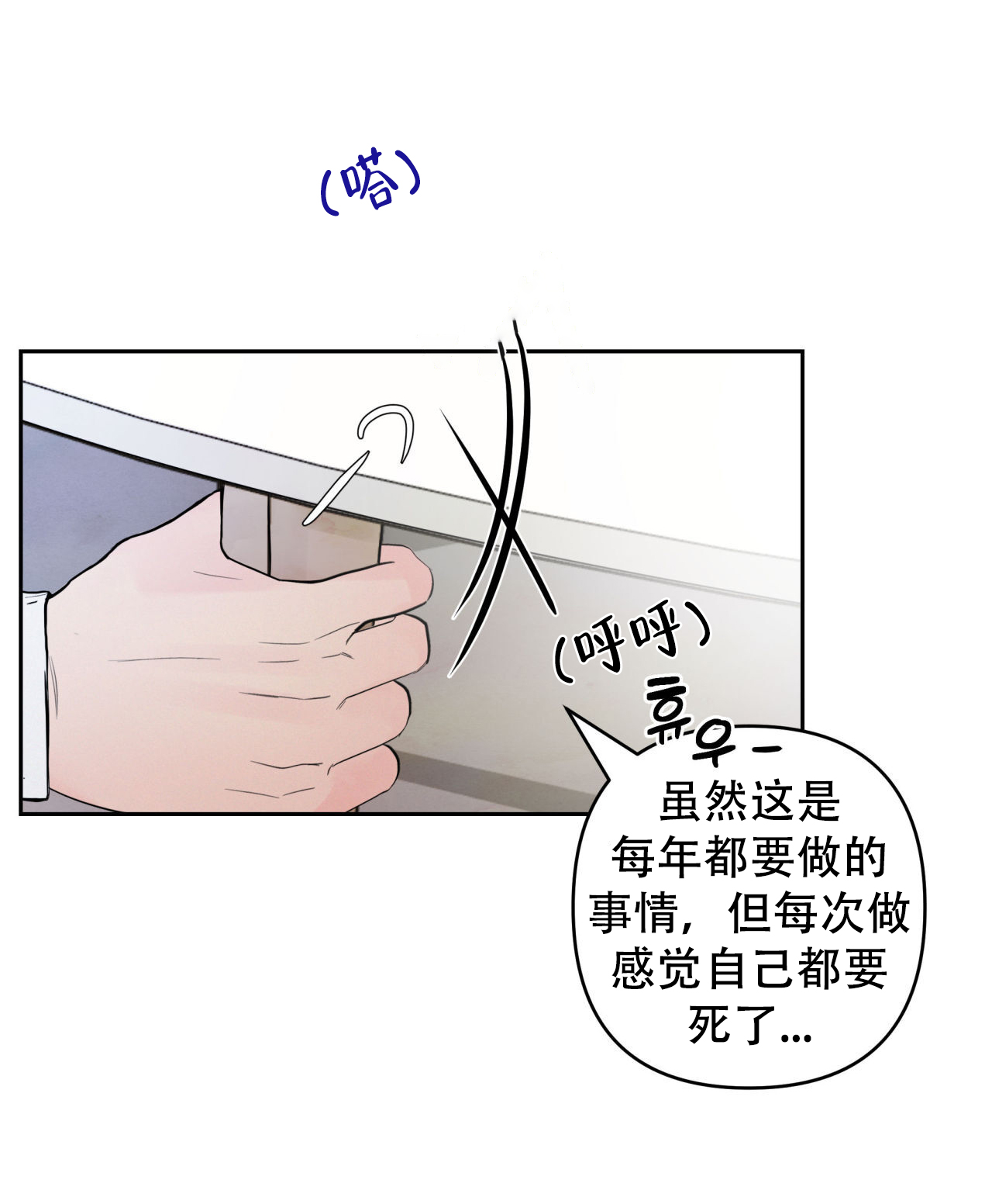 周六的主人小说翻译漫画,第9话2图