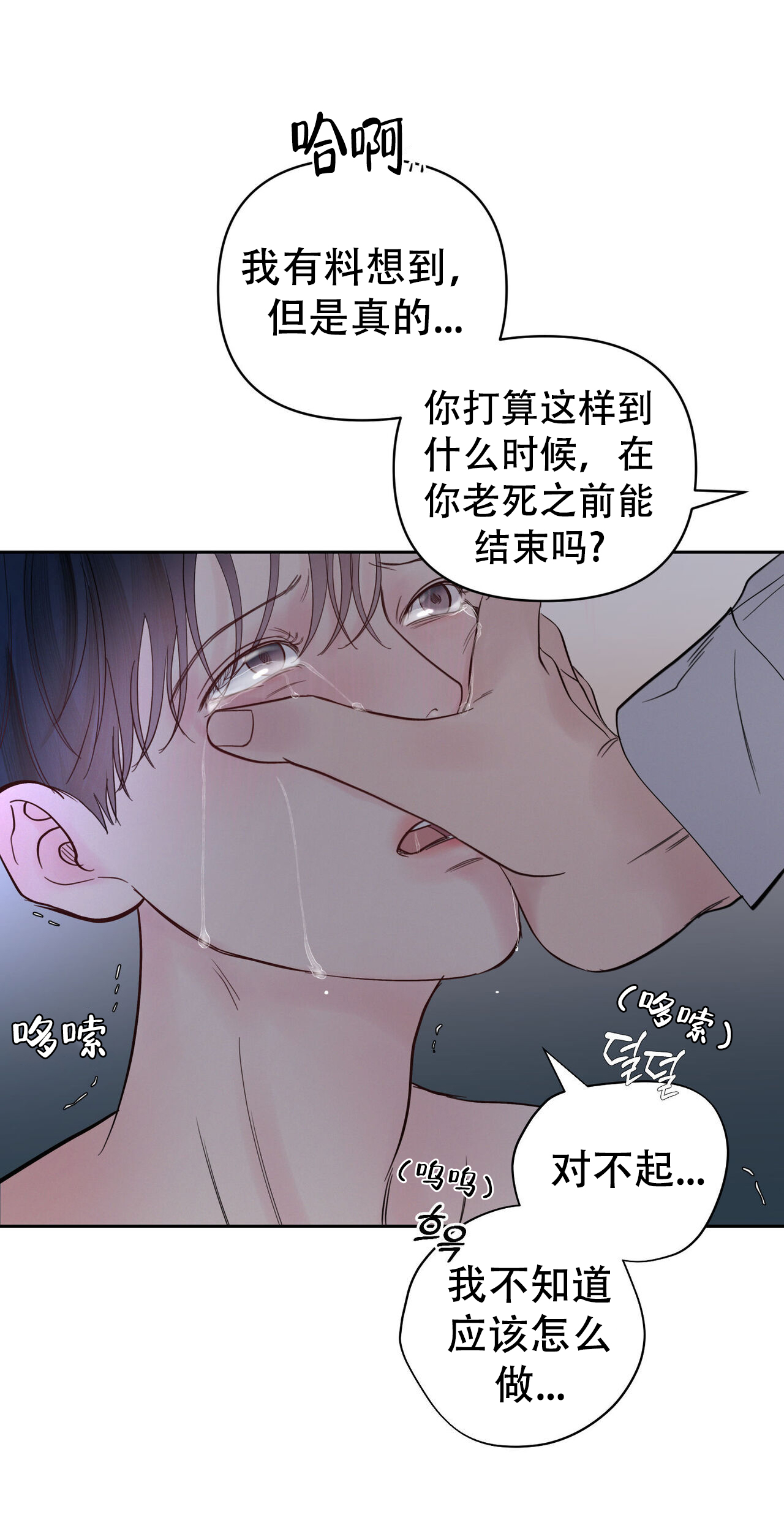 周六的主人全文免费阅读漫画,第8话2图