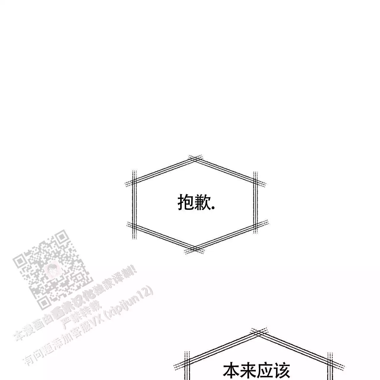 周六的主人广播剧在哪里听漫画,第22话2图