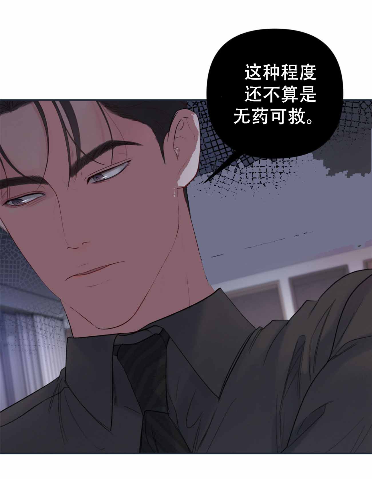 周六的主人小说翻译漫画,第12话1图