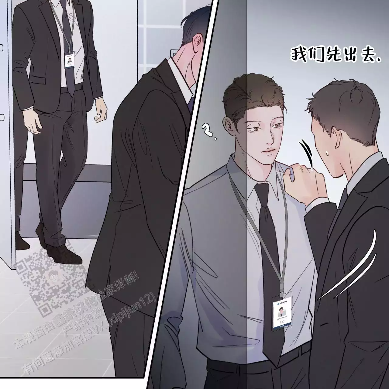 周六的主人广播剧在哪里听漫画,第16话1图