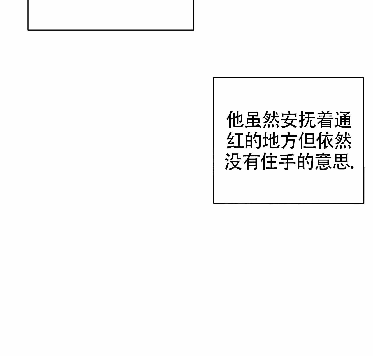 周六的主人广播剧在哪里听漫画,第13话2图