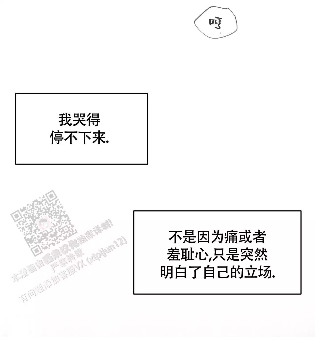 周六的主人广播剧在哪里听漫画,第15话1图