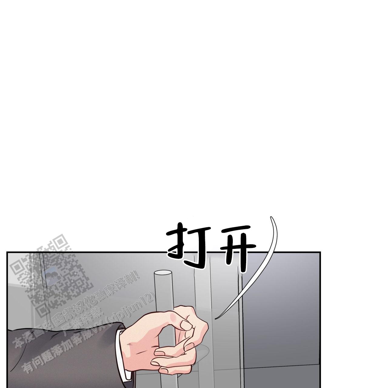 周六的主人画涯漫画,第28话1图