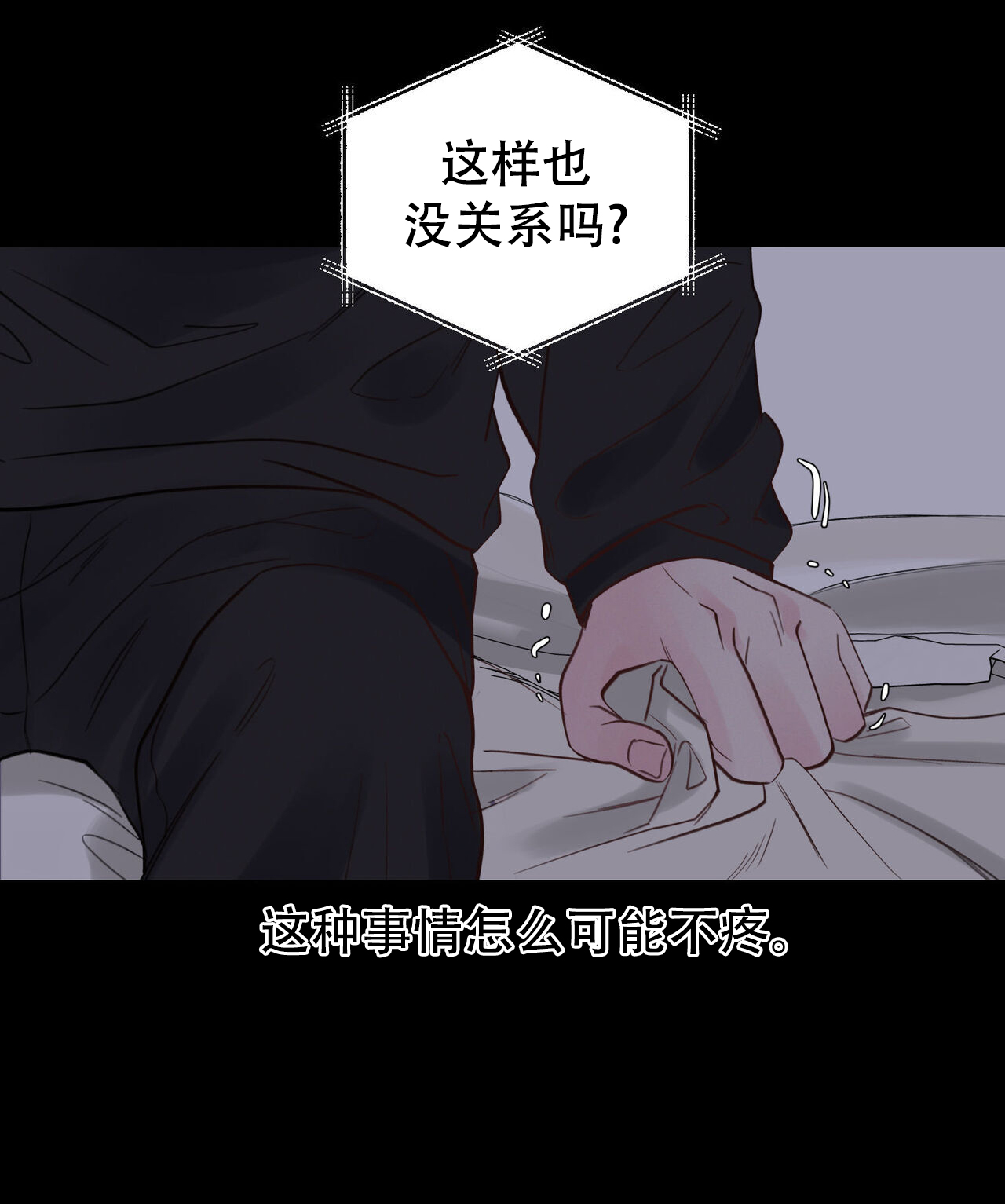 周六的主人广播剧在哪里听漫画,第5话2图