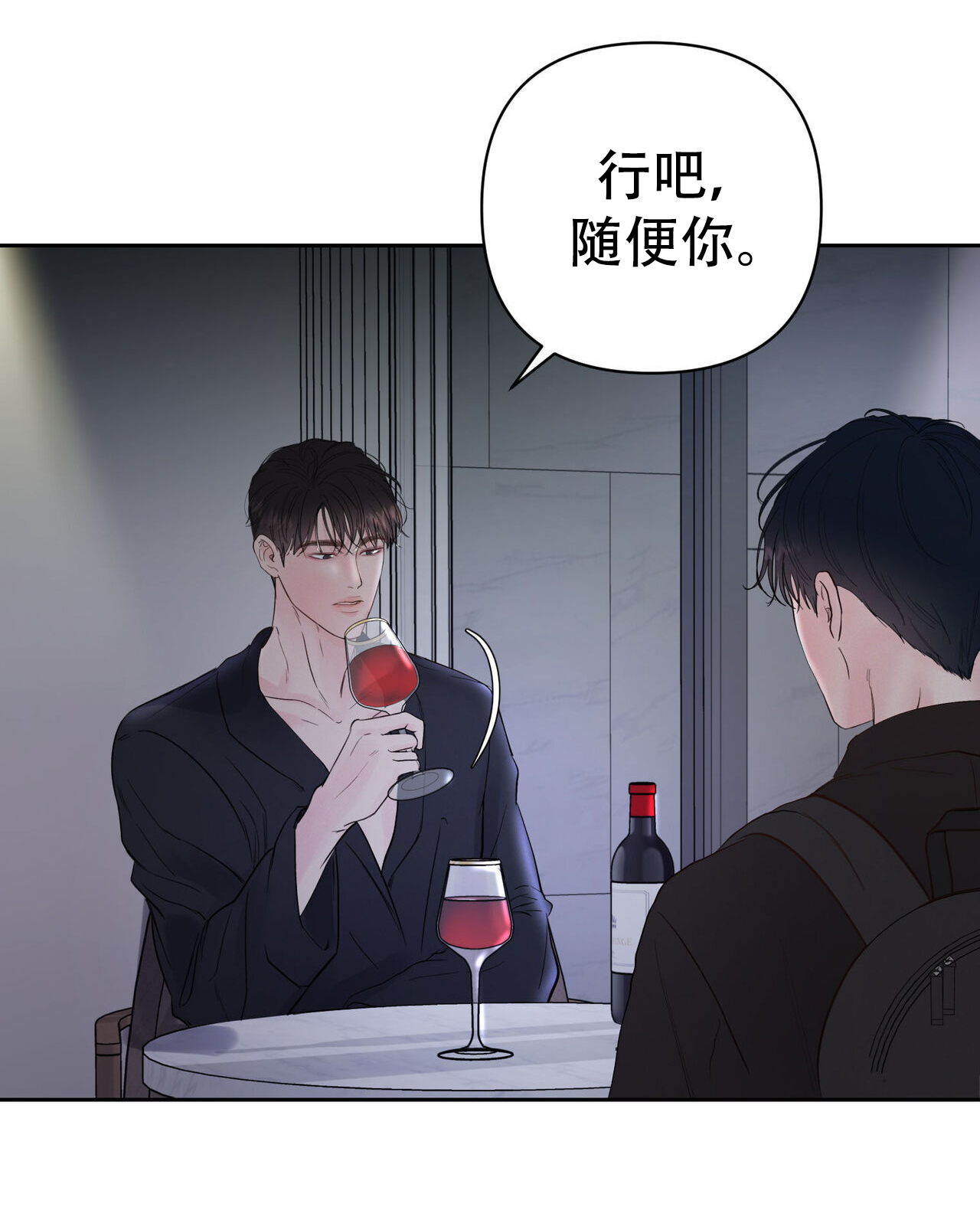 应该是周六的主人漫画,第6话2图