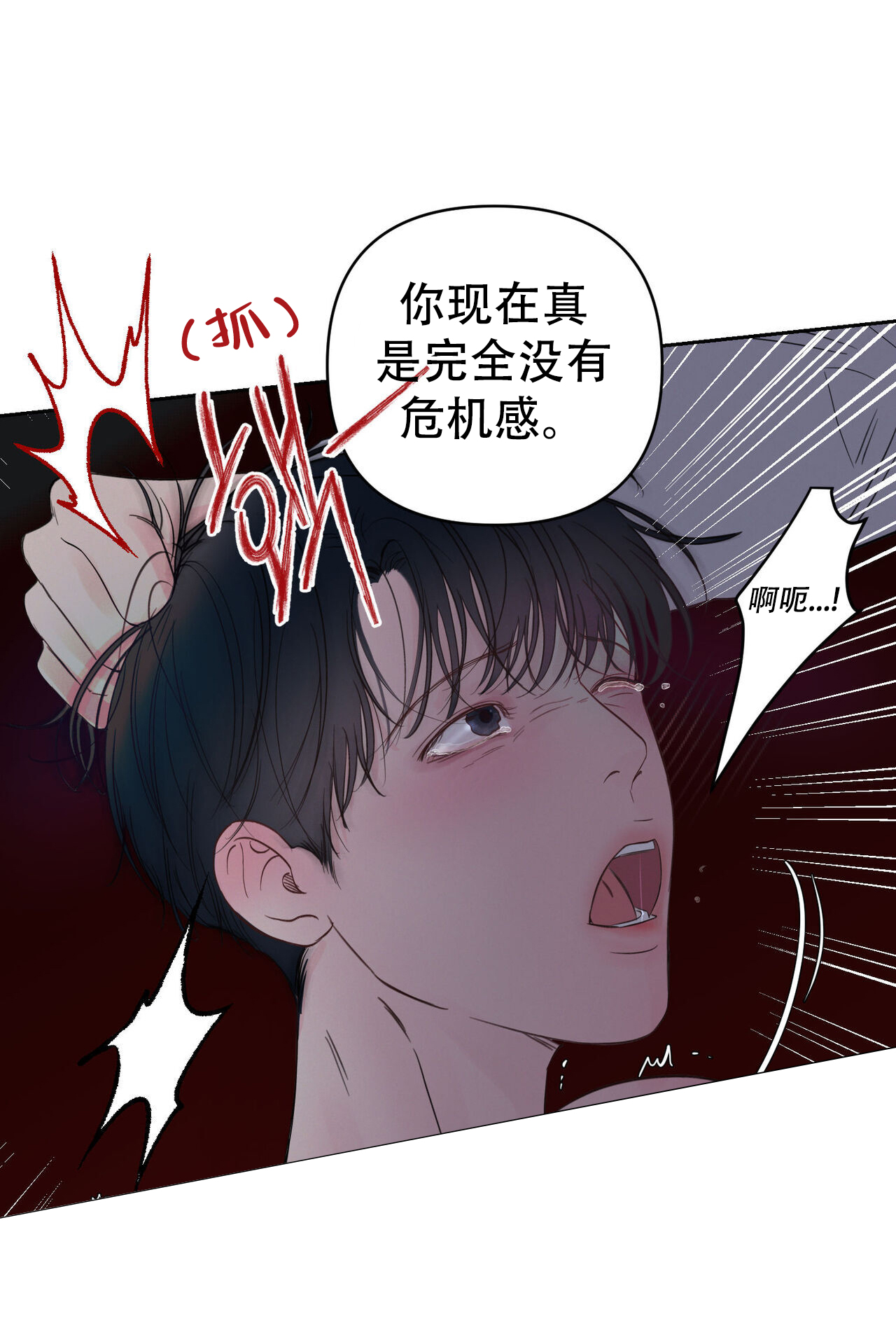 周六的主人广播剧在哪里听漫画,第7话2图