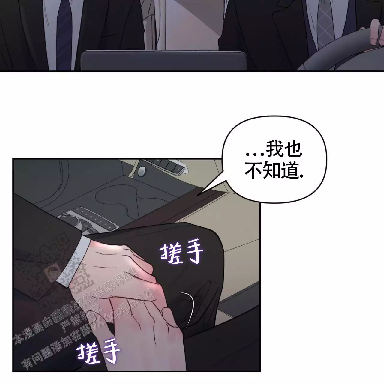 周六的主人广播剧在哪里听漫画,第18话1图
