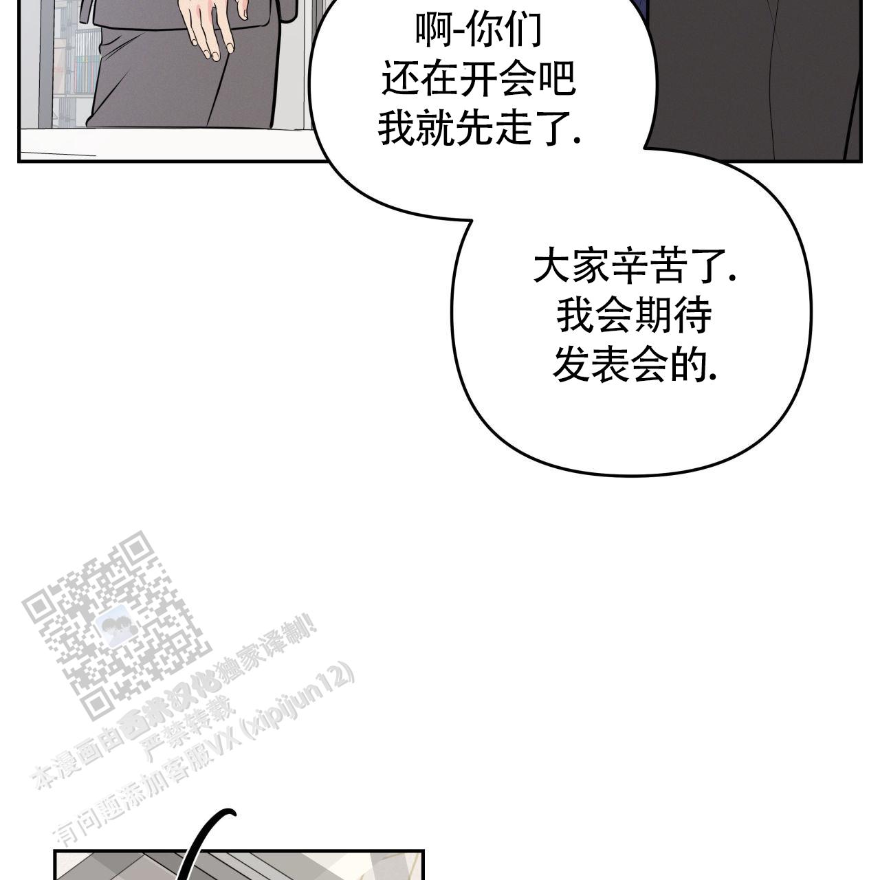 周六的主人漫画多久更新一集漫画,第28话1图