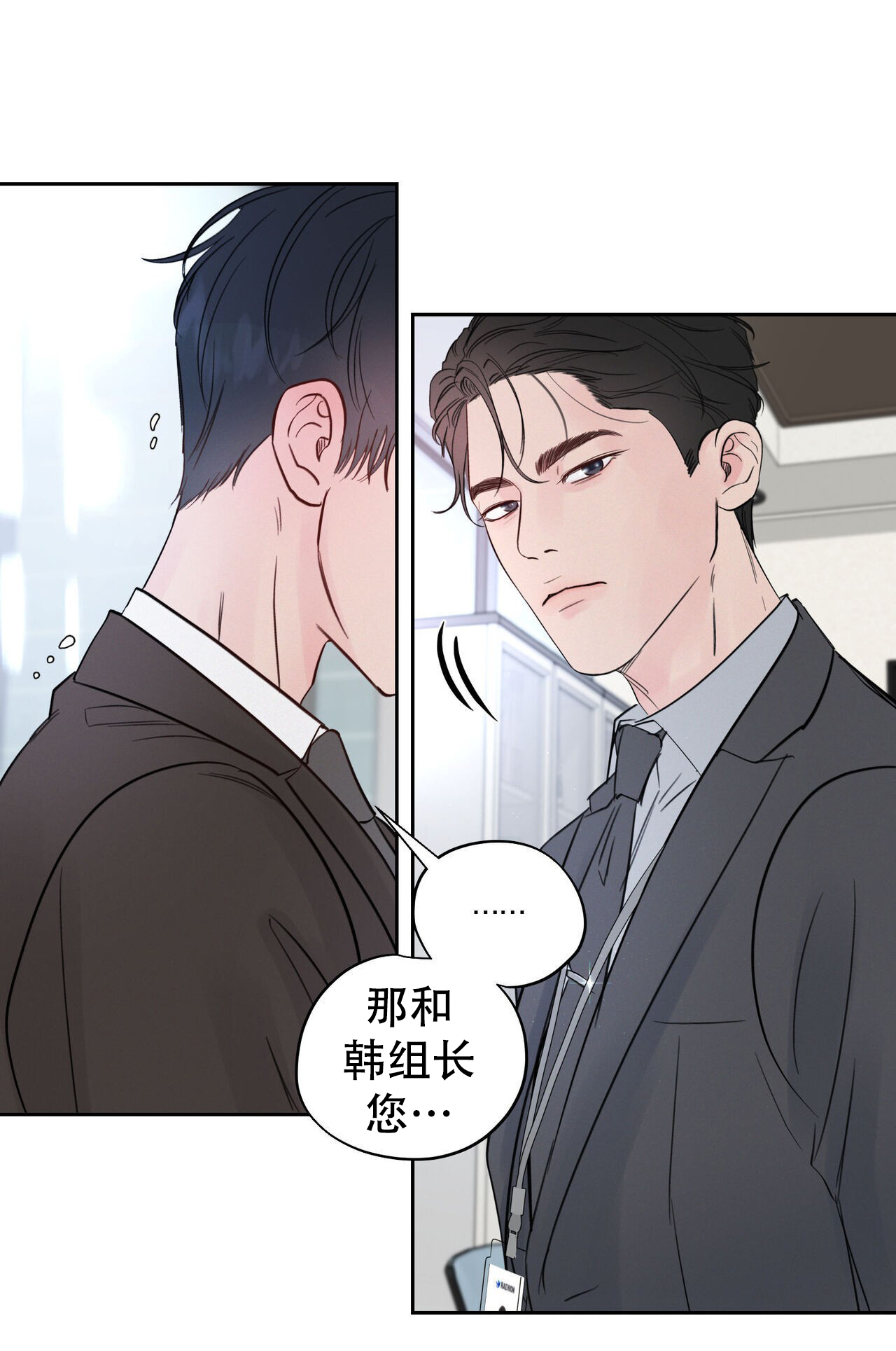 周六的主人小说翻译漫画,第3话1图