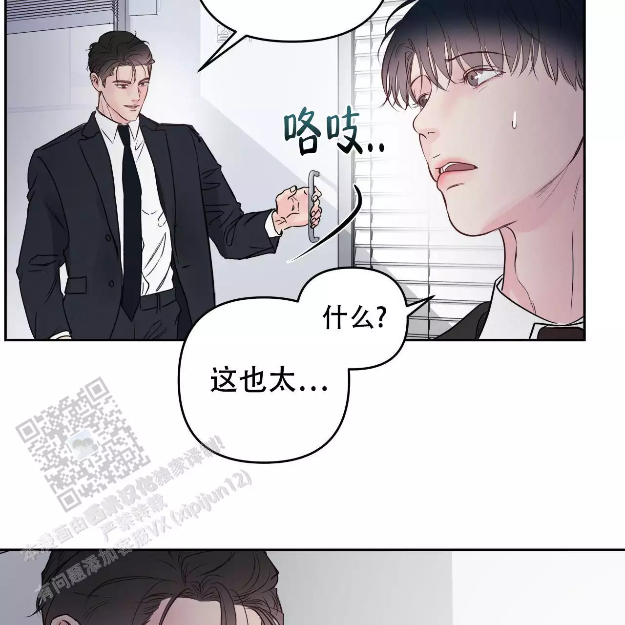 周六的主人广播剧在哪里听漫画,第25话1图