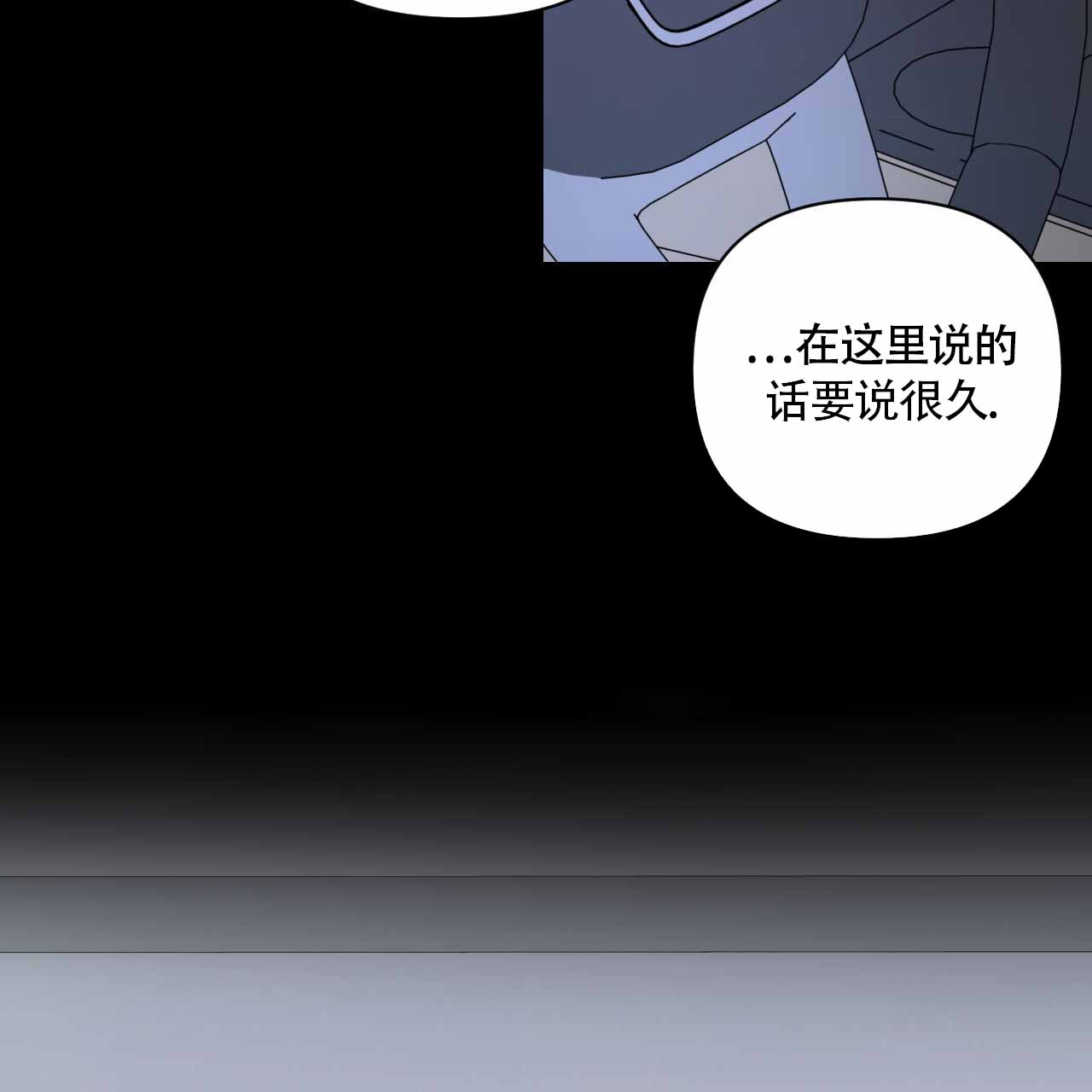 周六的主人小说翻译漫画,第19话2图