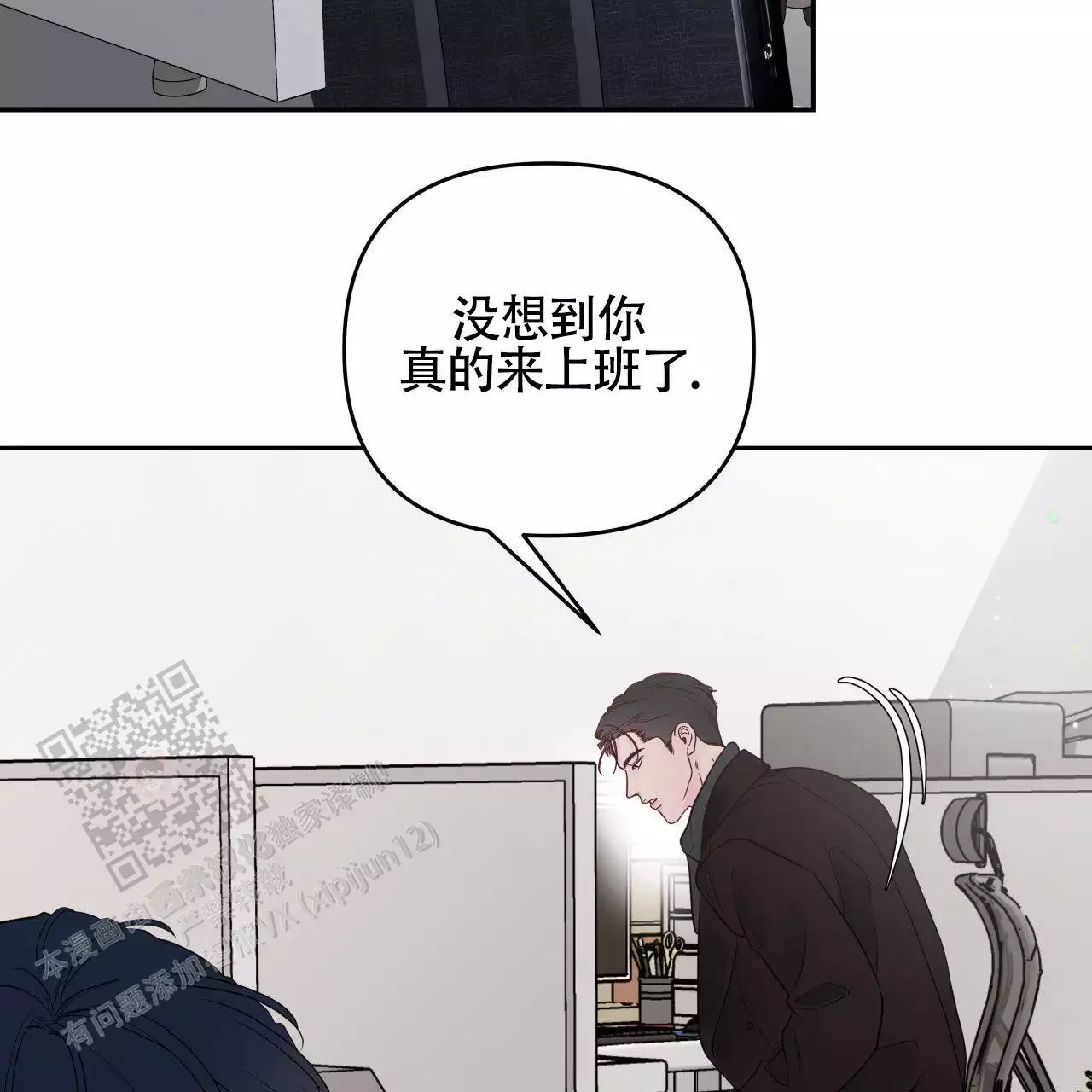 周六的主人小说txt漫画,第21话2图