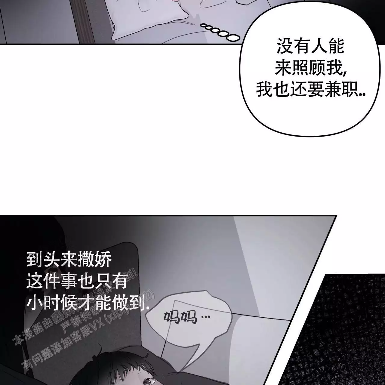 周六的主人广播剧在哪里听漫画,第15话1图