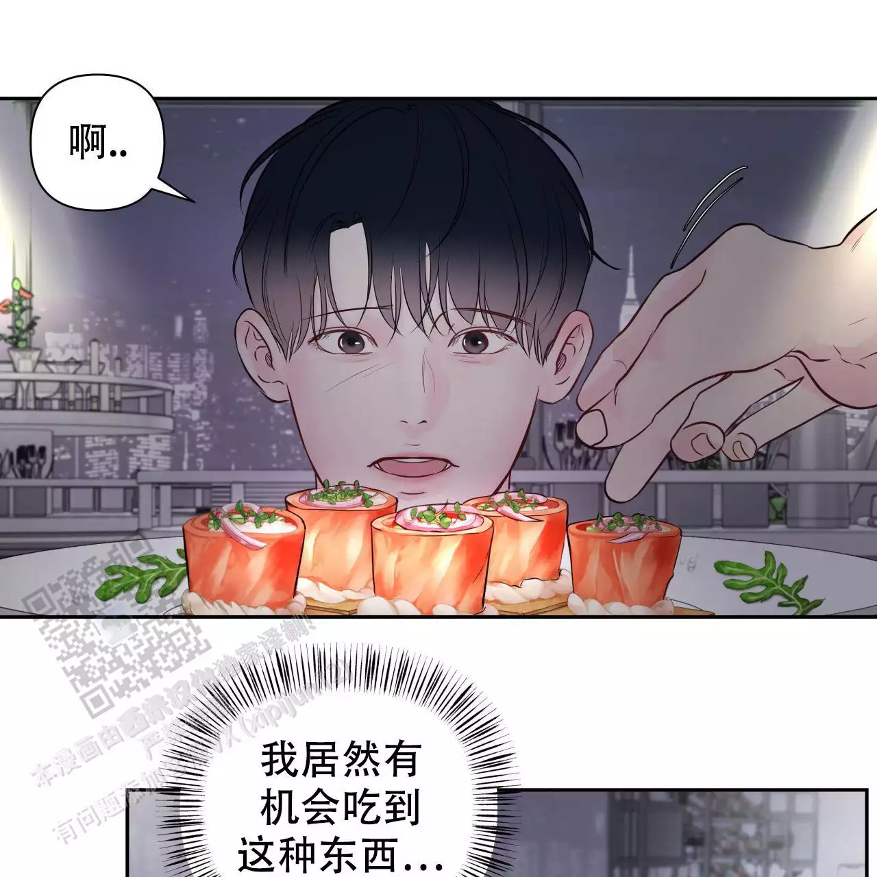 周六的主人广播剧第五集漫画,第26话2图