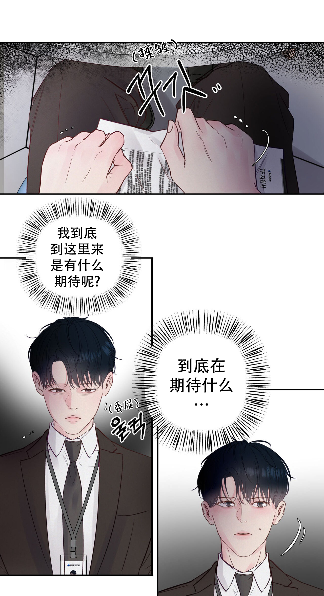 应该是周六的主人漫画,第3话1图