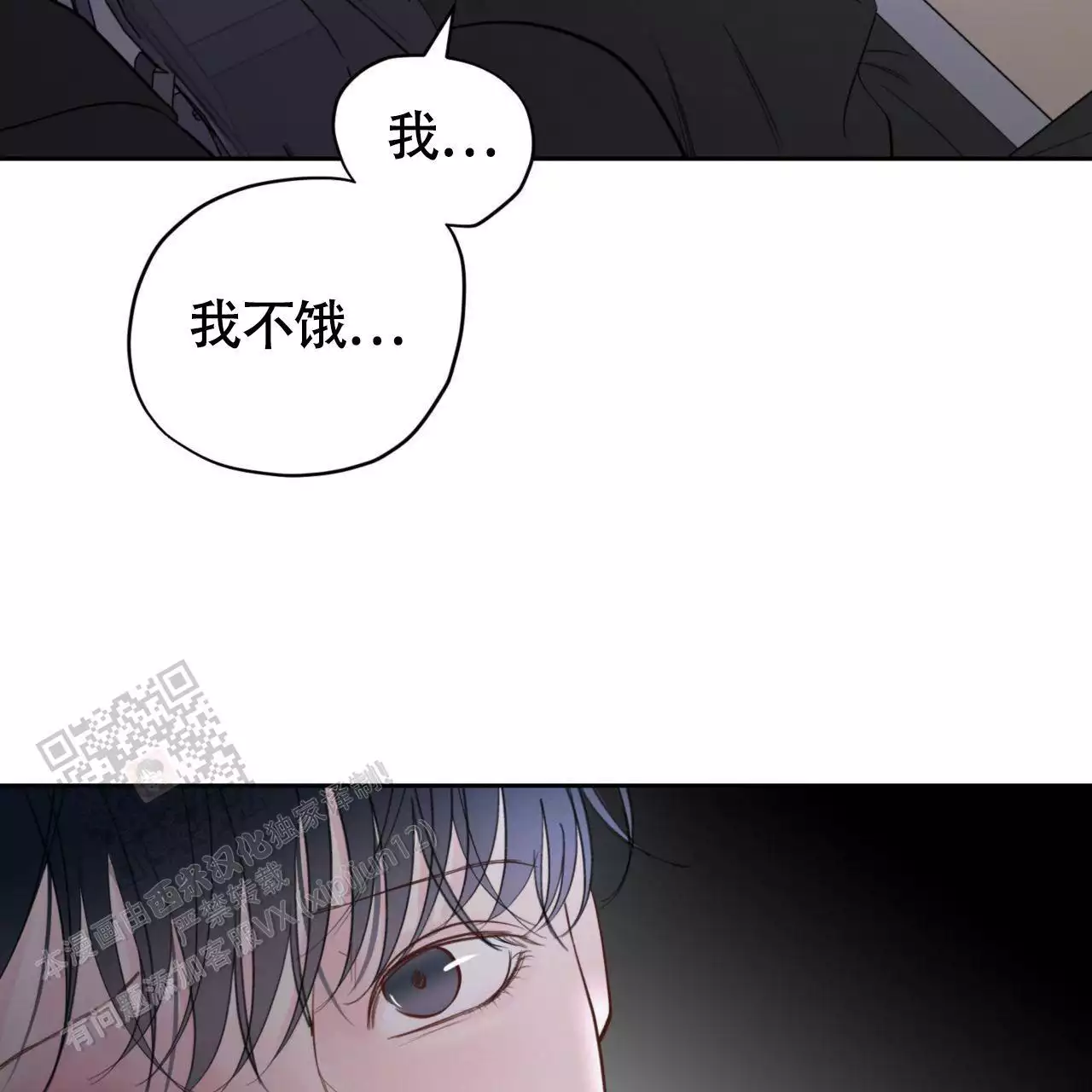 周六的主人李瑞檀免费漫画,第18话2图