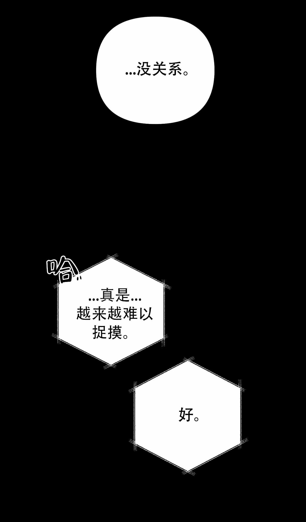 周六的主人广播剧在哪里听漫画,第5话1图