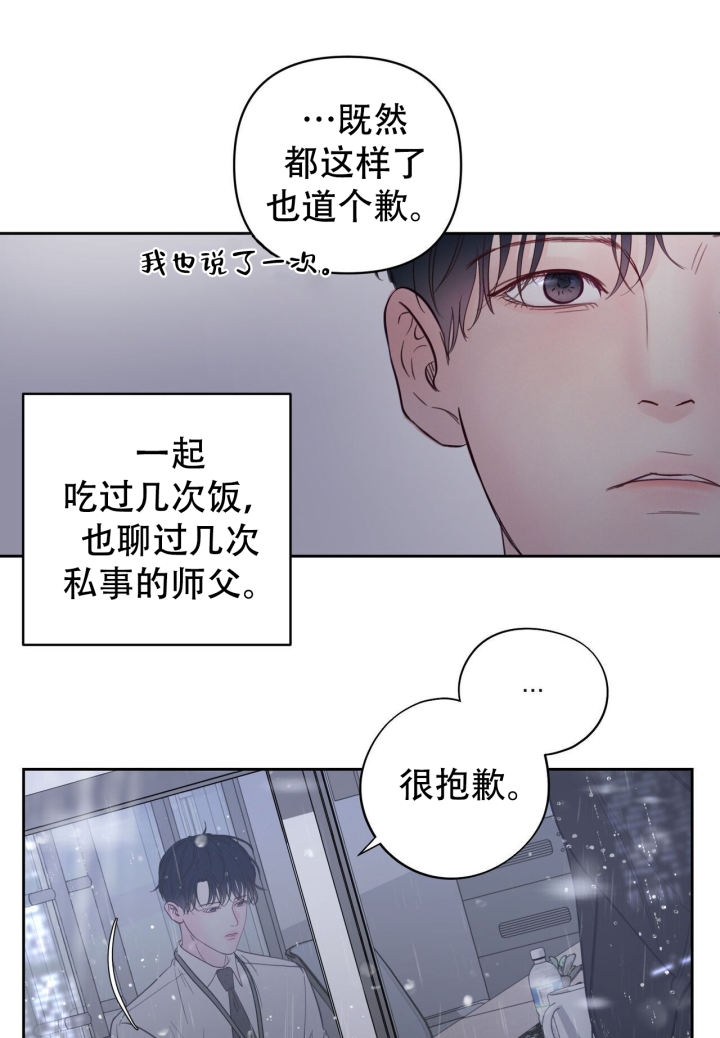 周六的主人漫画多久更新一集漫画,第1话2图