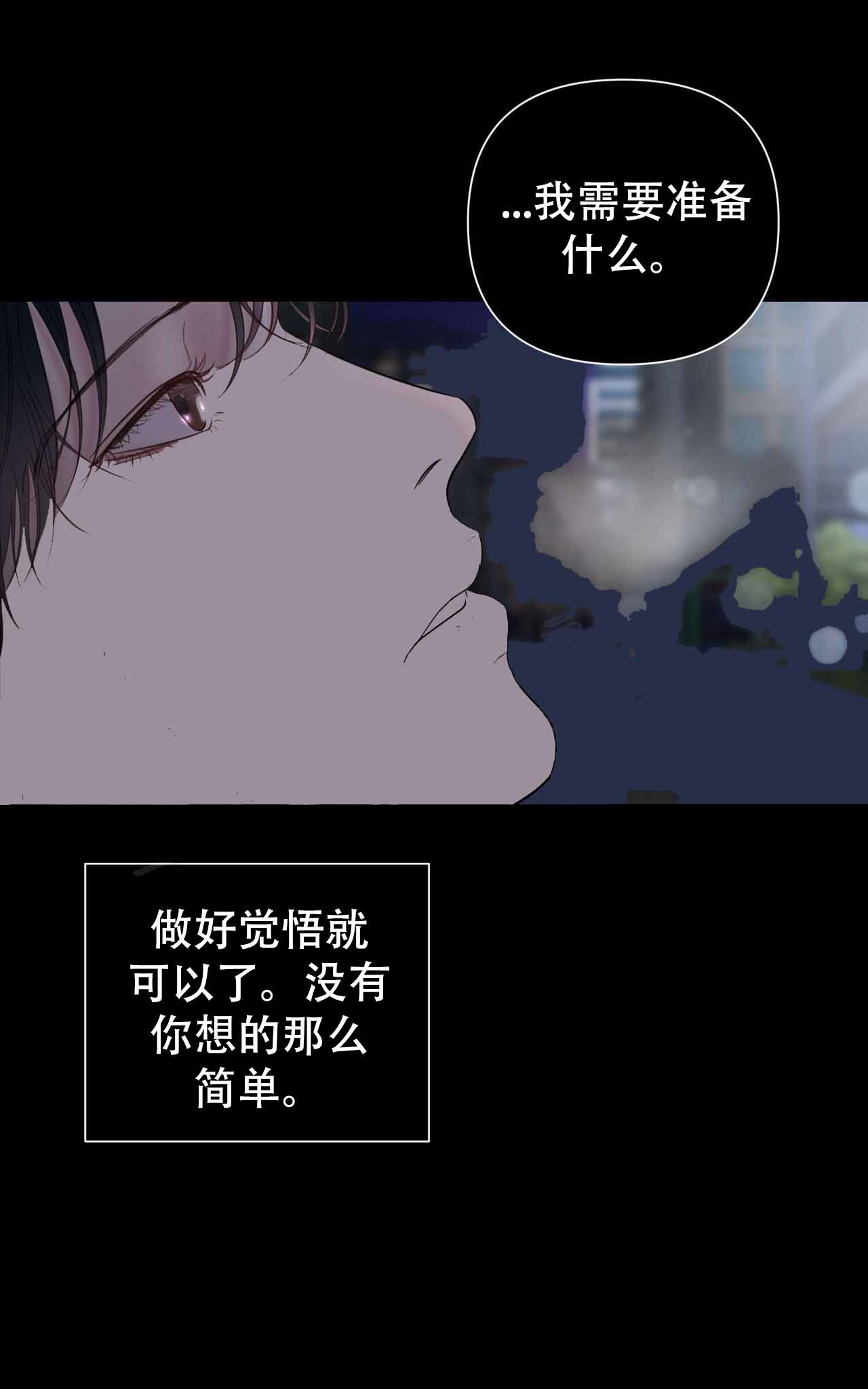 周六的主人广播剧在哪里听漫画,第5话2图