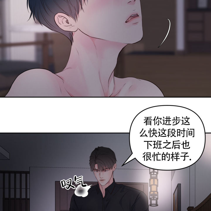 周六的主人小说翻译漫画,第23话2图