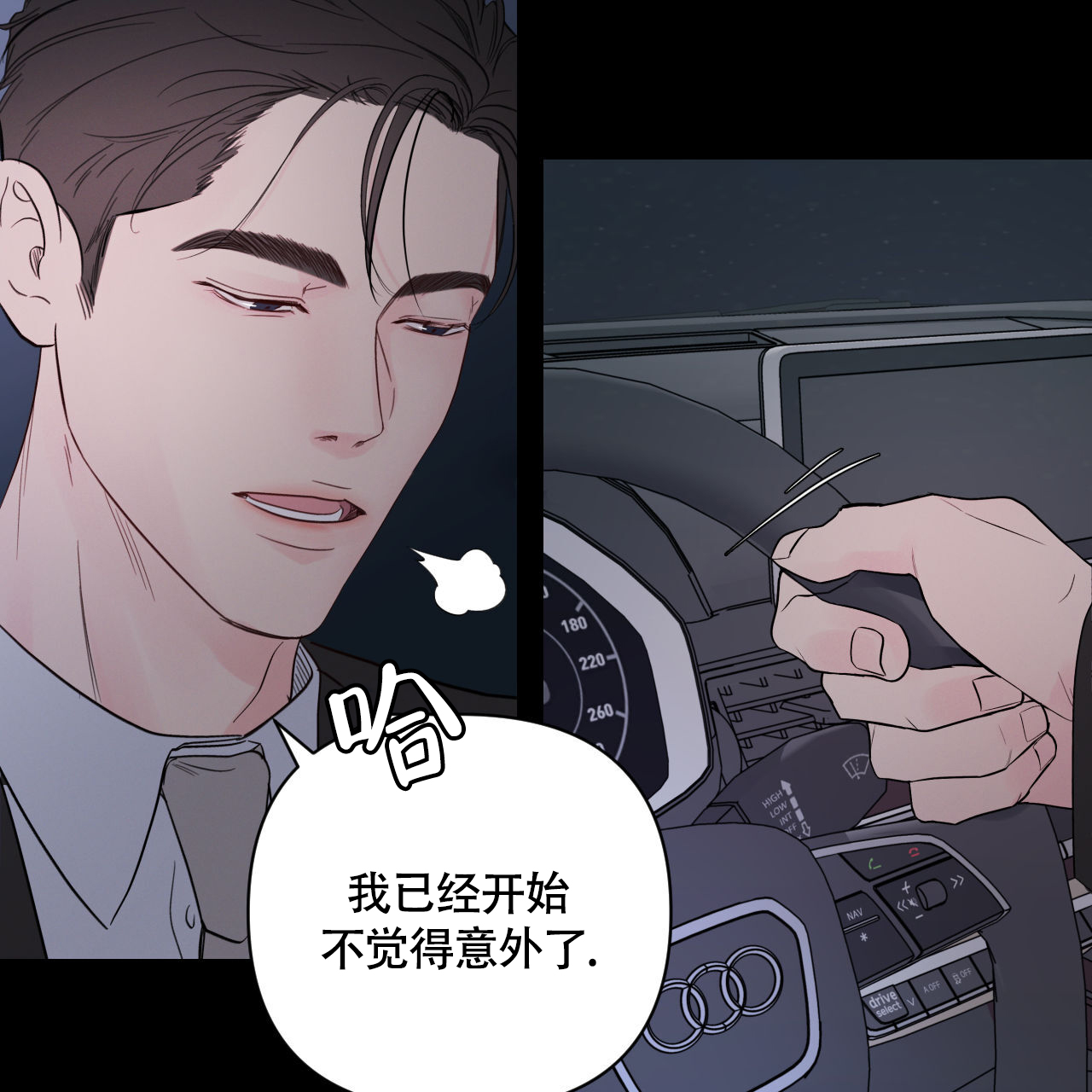 周六的主人小说翻译漫画,第19话1图