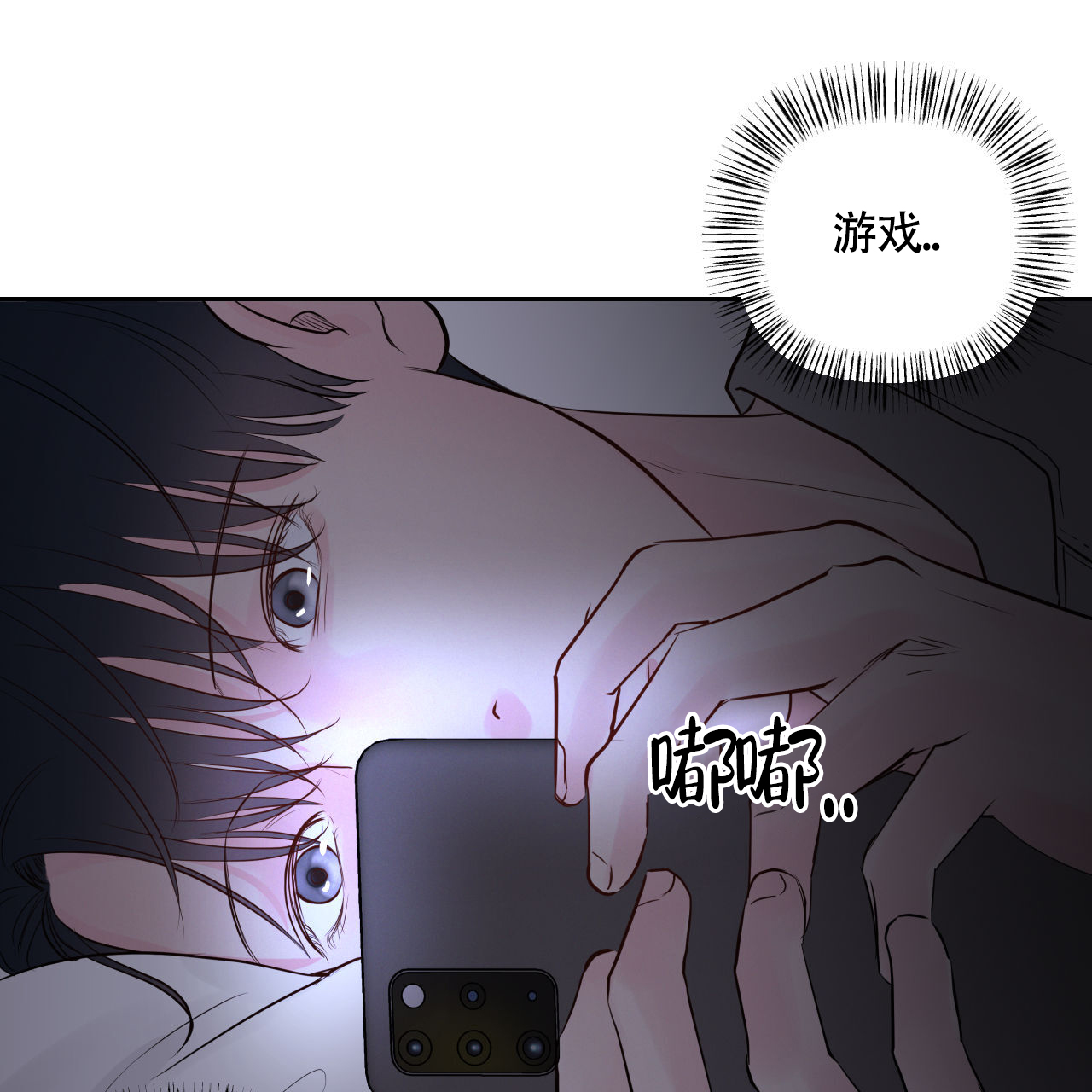 周六的主人小说翻译漫画,第19话2图