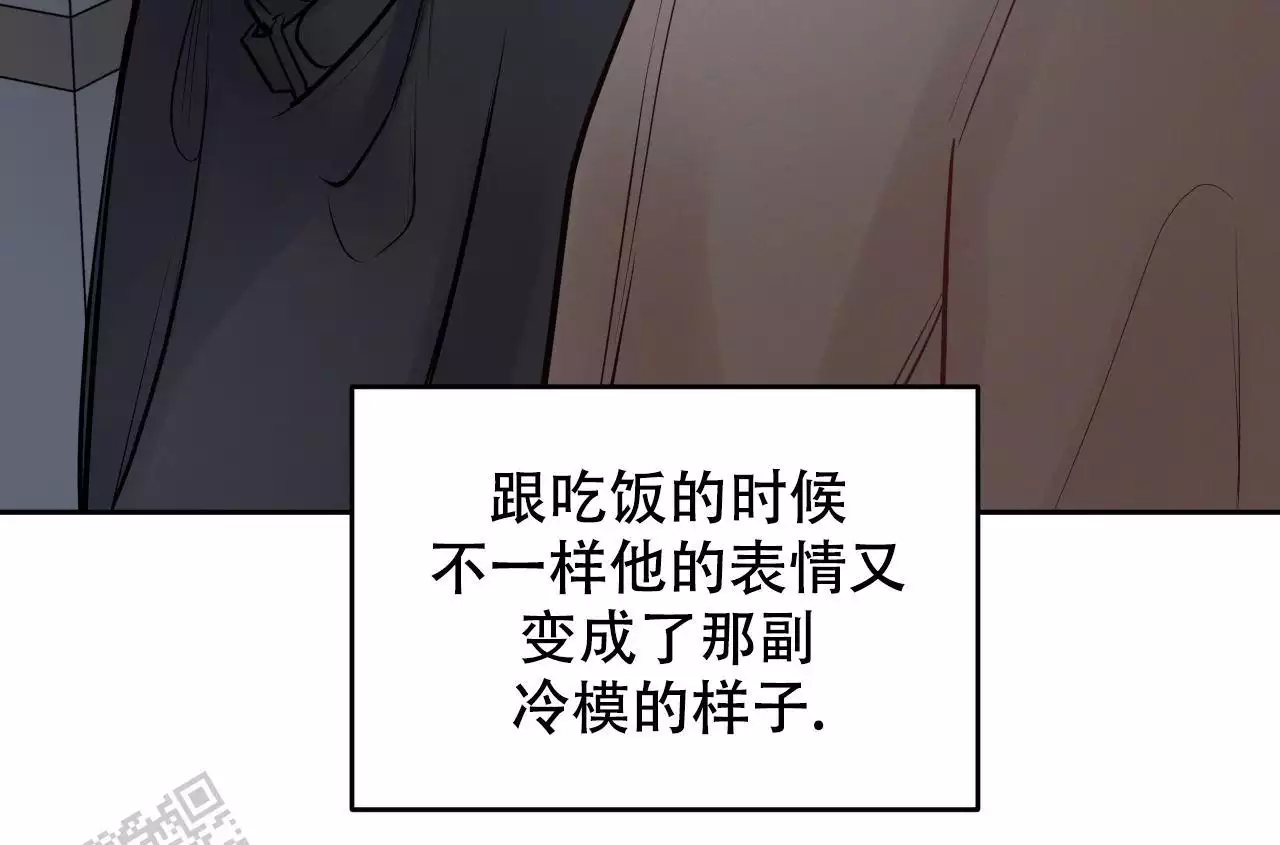 周六的主人广播剧在哪里听漫画,第26话2图