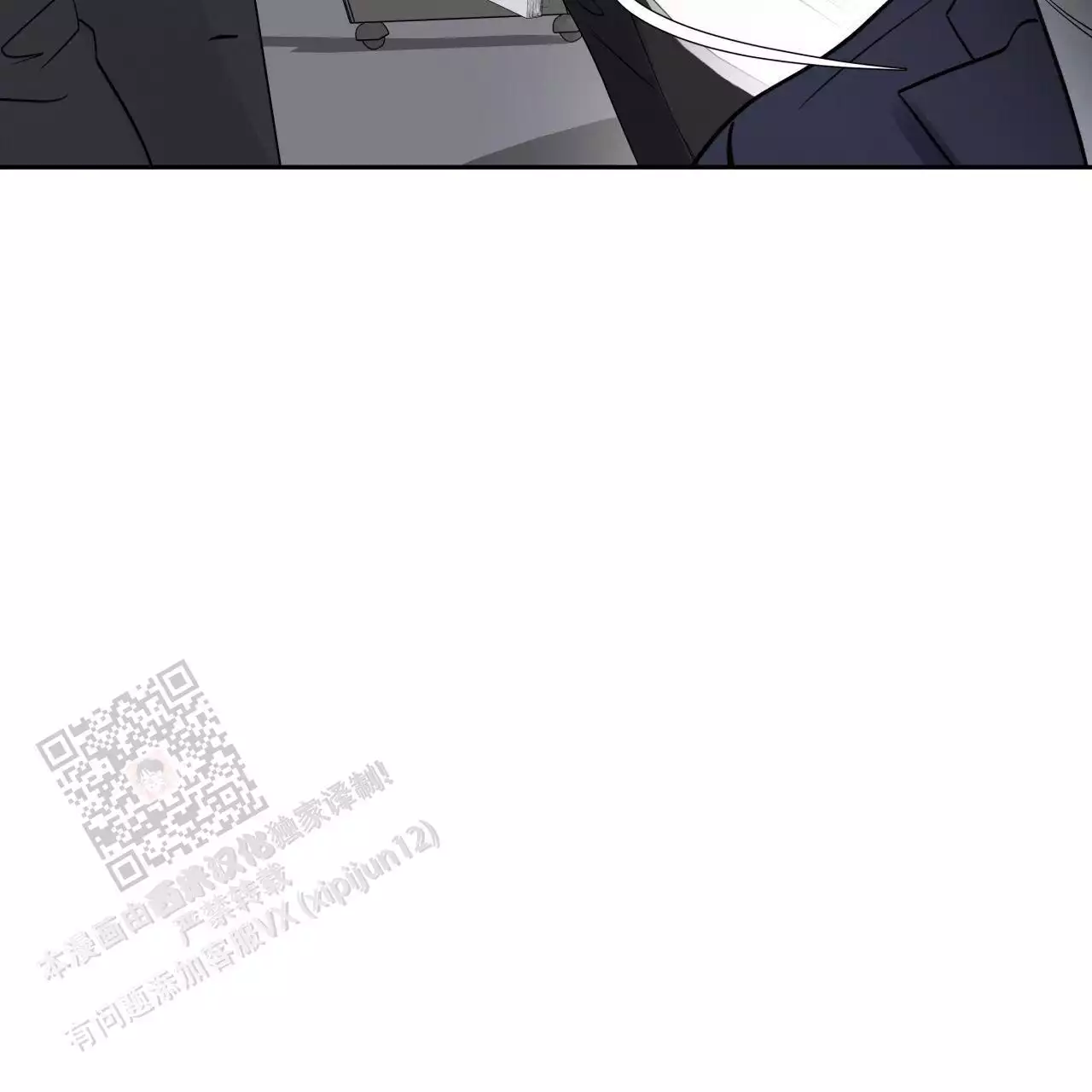 周六的主人广播剧在哪里听漫画,第16话1图