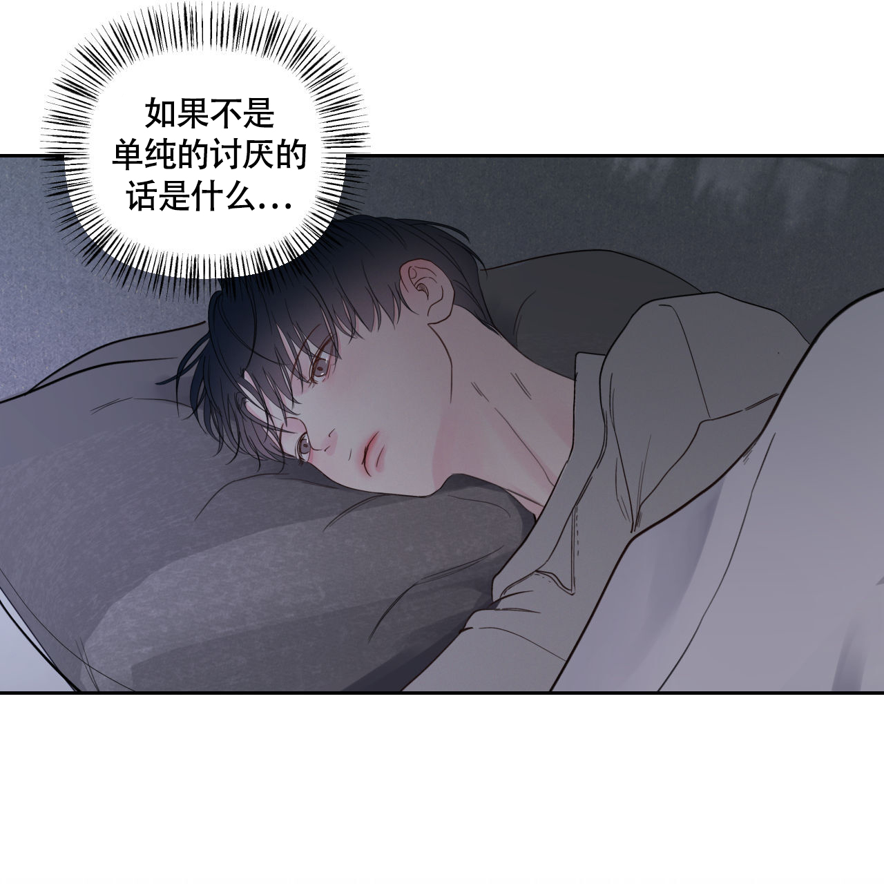 周六的主人漫画免费观看漫画,第19话1图