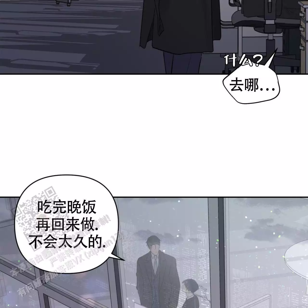 周六的主人全文免费阅读漫画,第18话2图