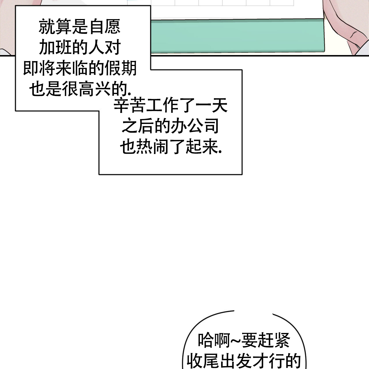 周六的主人广播剧在哪里听漫画,第20话1图