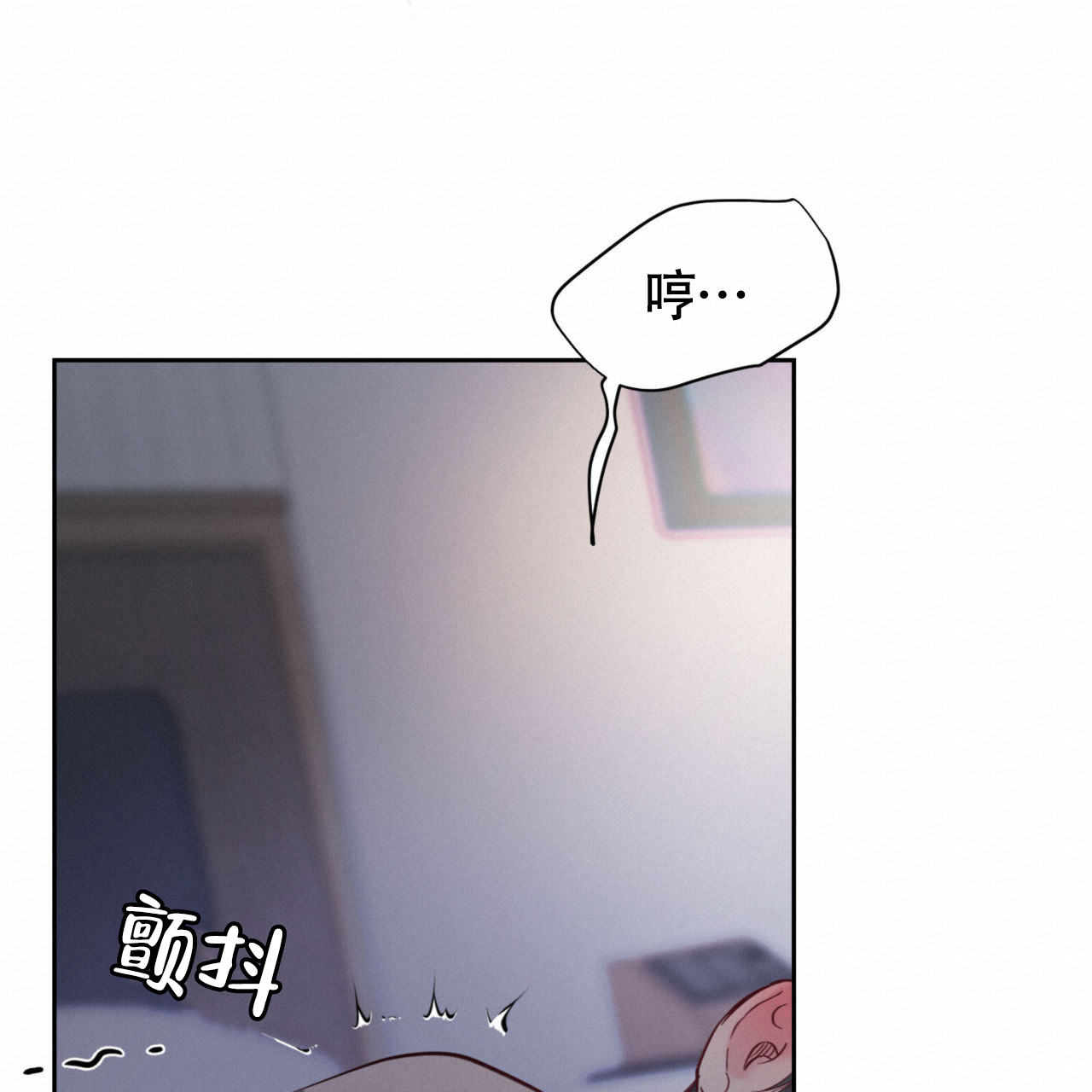 周六的主人广播剧在哪看漫画,第13话2图